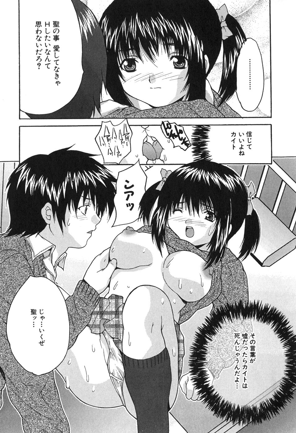 [尾山泰永] 巨乳一番搾り