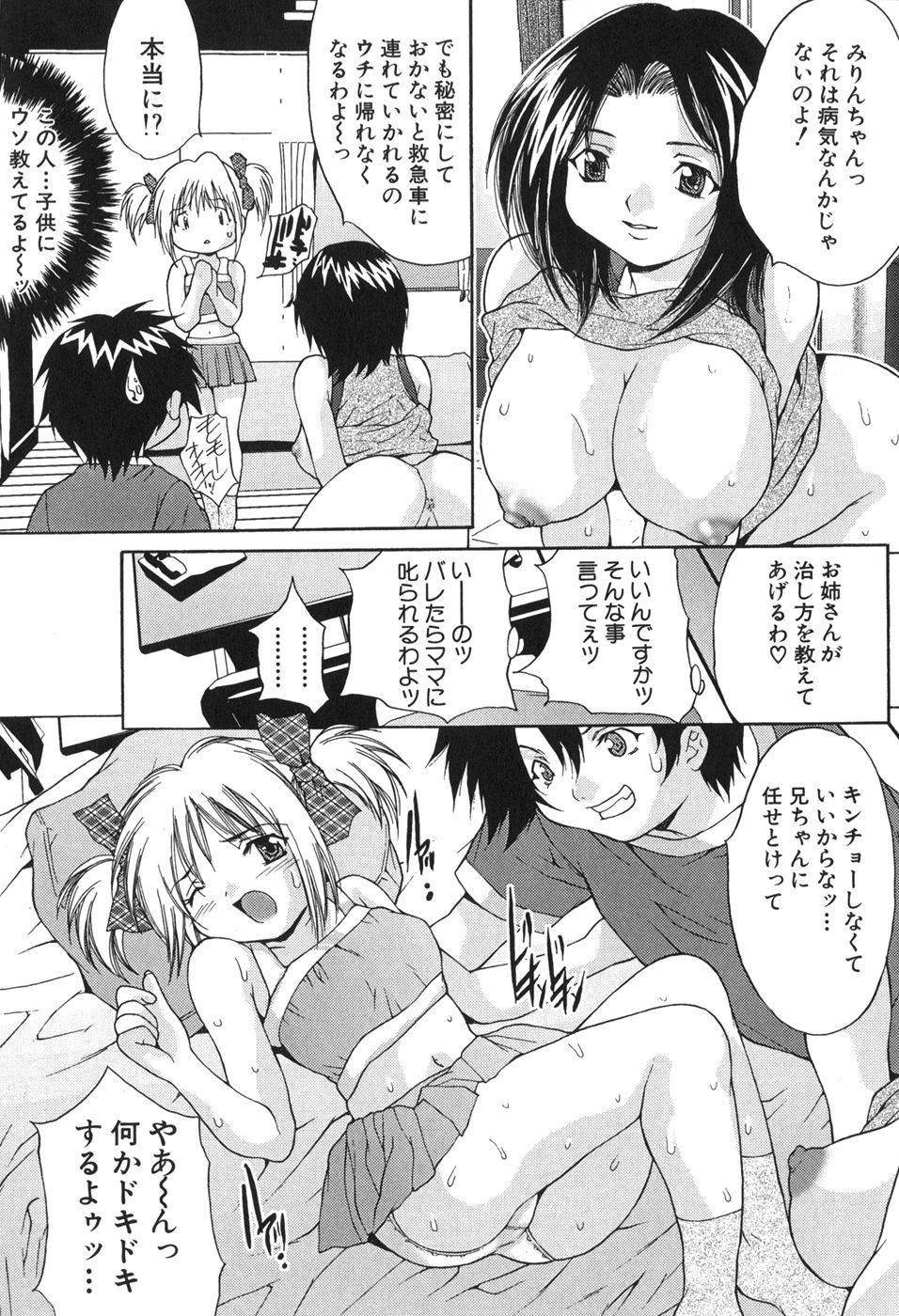 [尾山泰永] 巨乳一番搾り