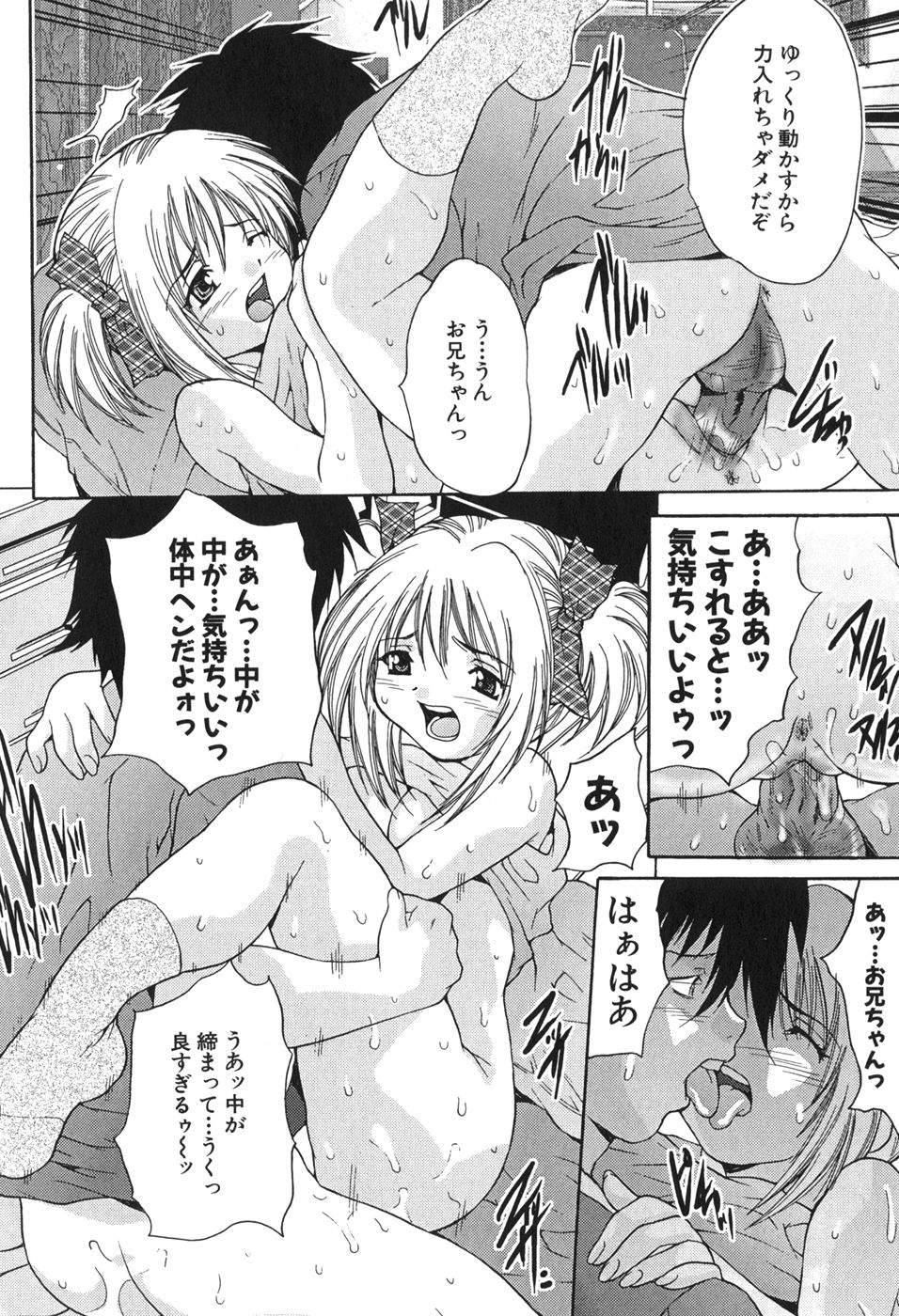 [尾山泰永] 巨乳一番搾り