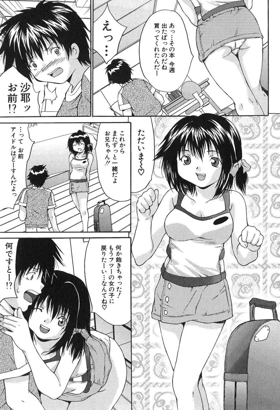 [尾山泰永] 巨乳一番搾り