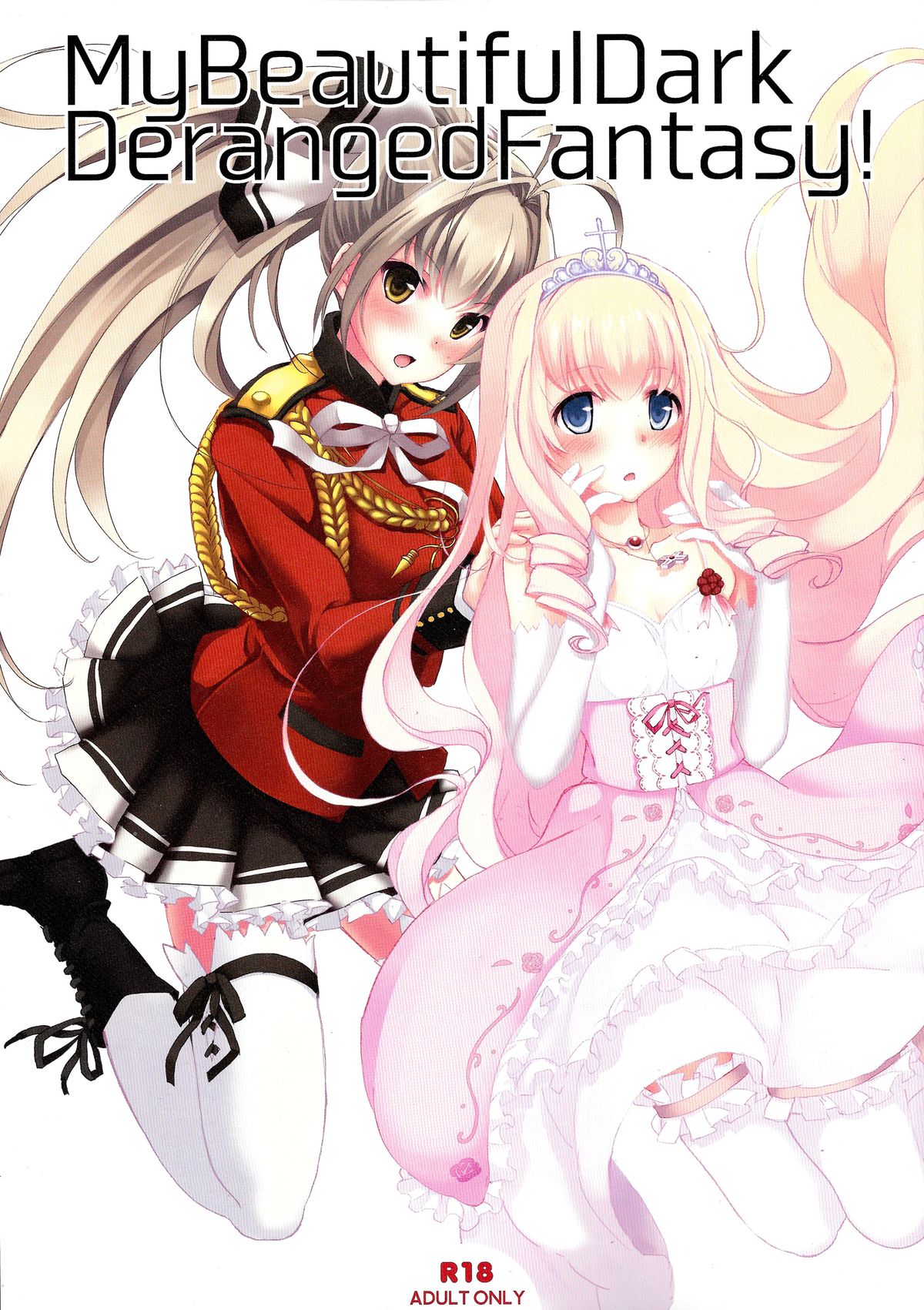(サンクリ65) [セブンデイズホリディ (篠川あるみ、古我望)] My Beautiful Dark Deranged Fantasy! (甘城ブリリアントパーク) [中国翻訳]