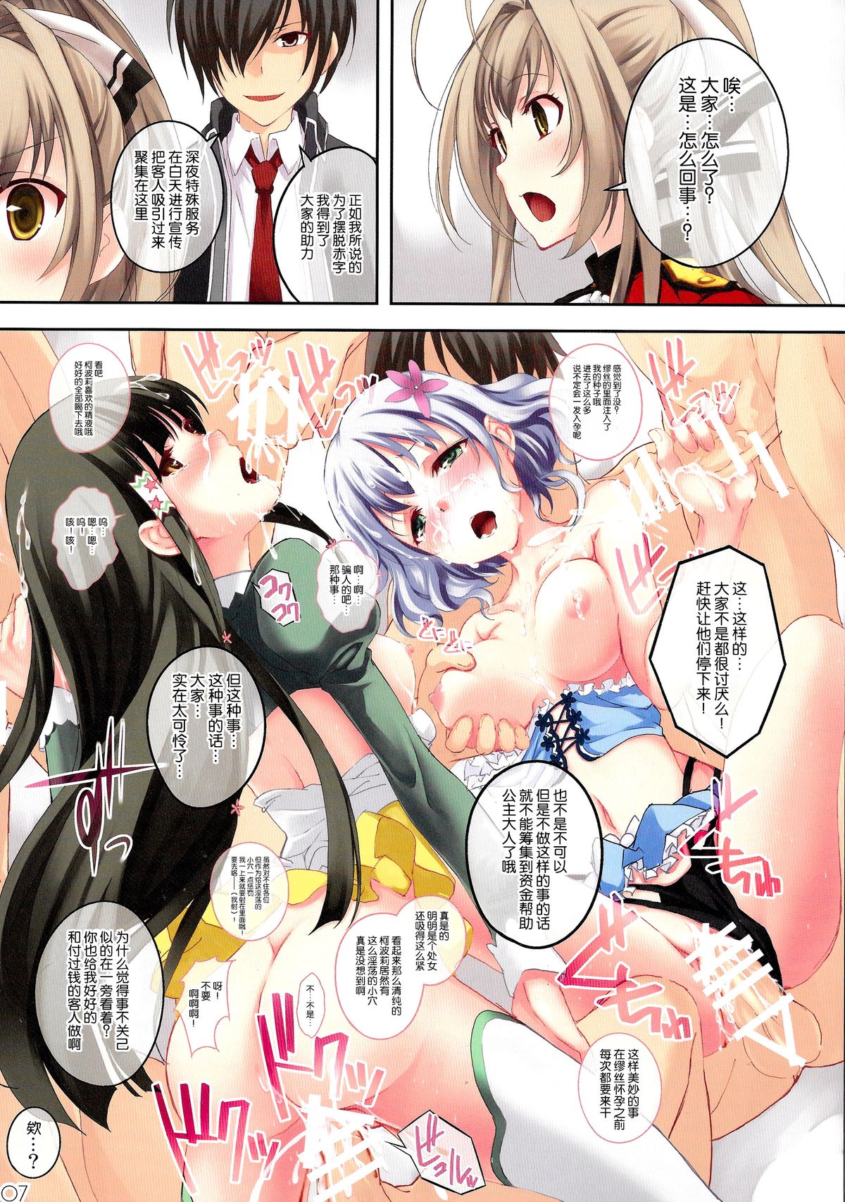 (サンクリ65) [セブンデイズホリディ (篠川あるみ、古我望)] My Beautiful Dark Deranged Fantasy! (甘城ブリリアントパーク) [中国翻訳]