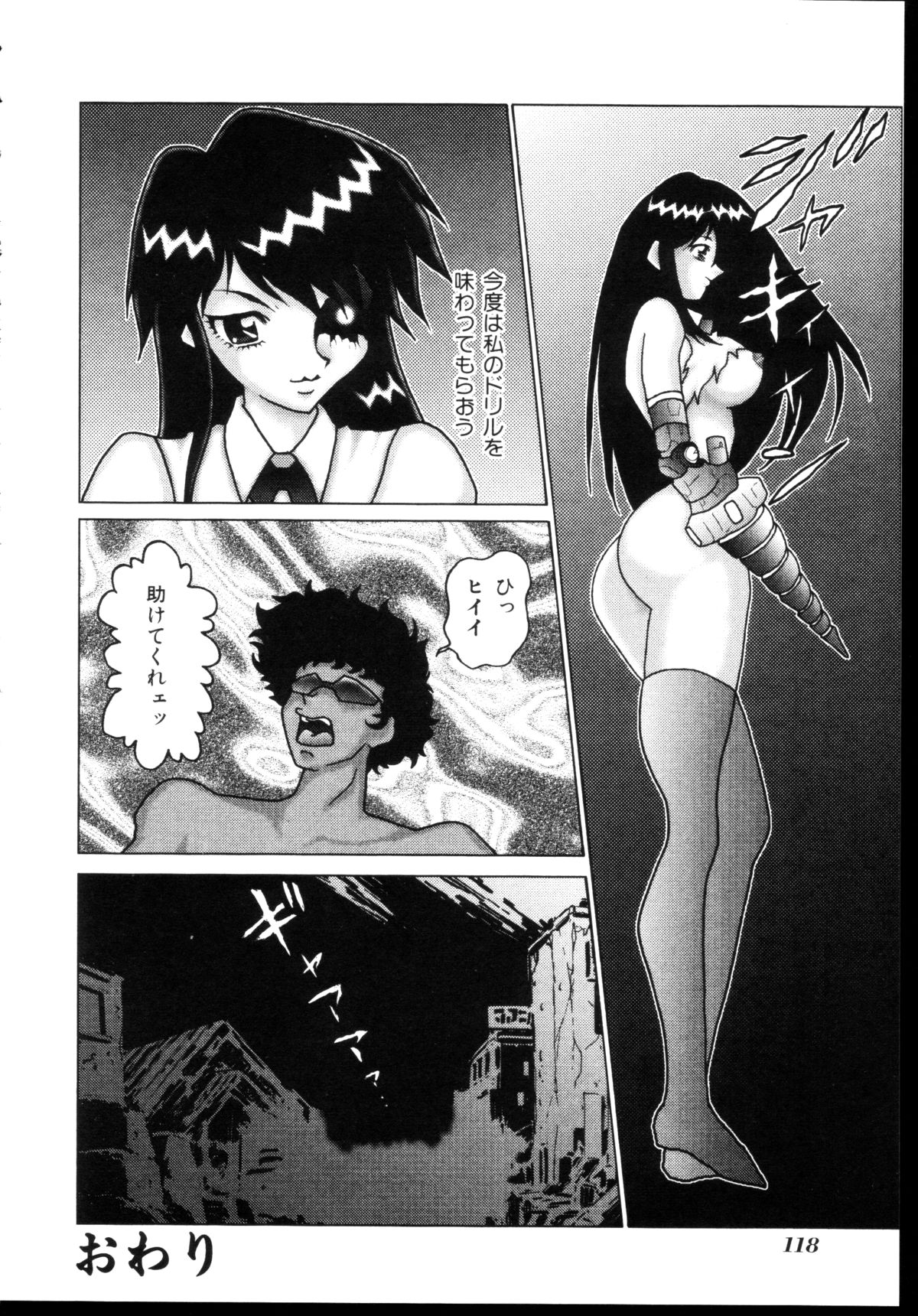 [アンソロジー] 新性器