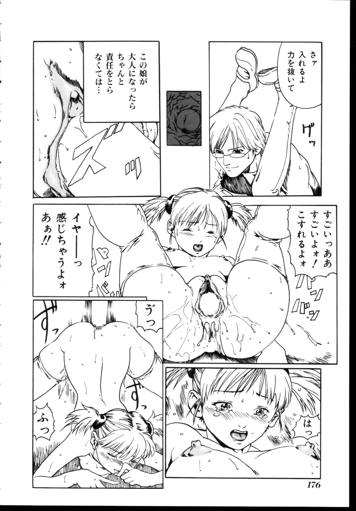 [アンソロジー] 新性器