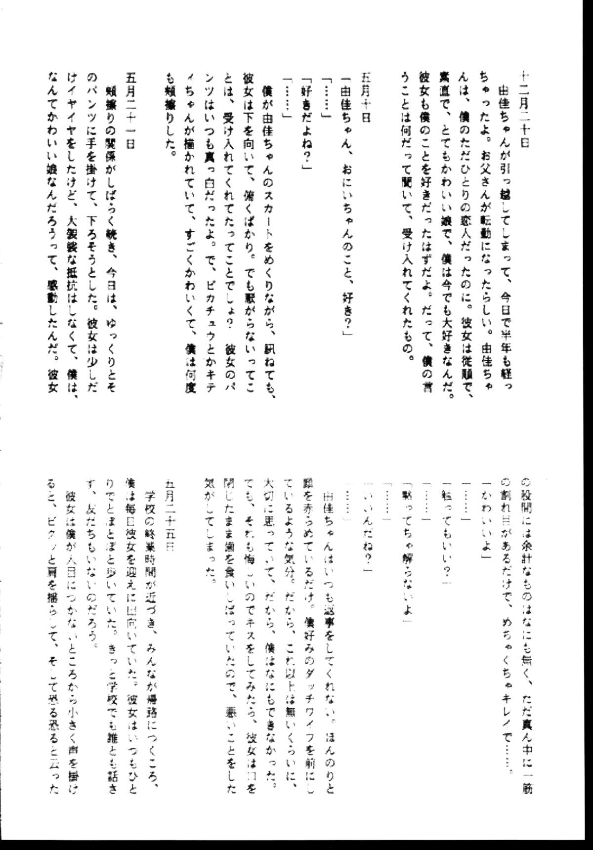 [アンソロジー] 新性器