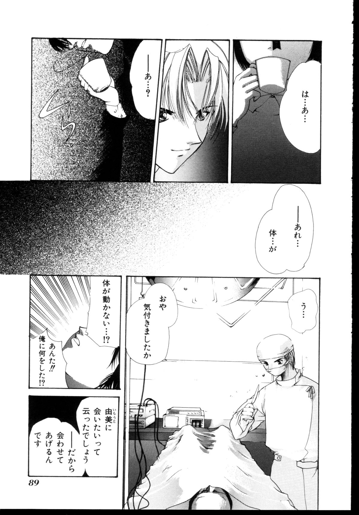 [アンソロジー] 新性器