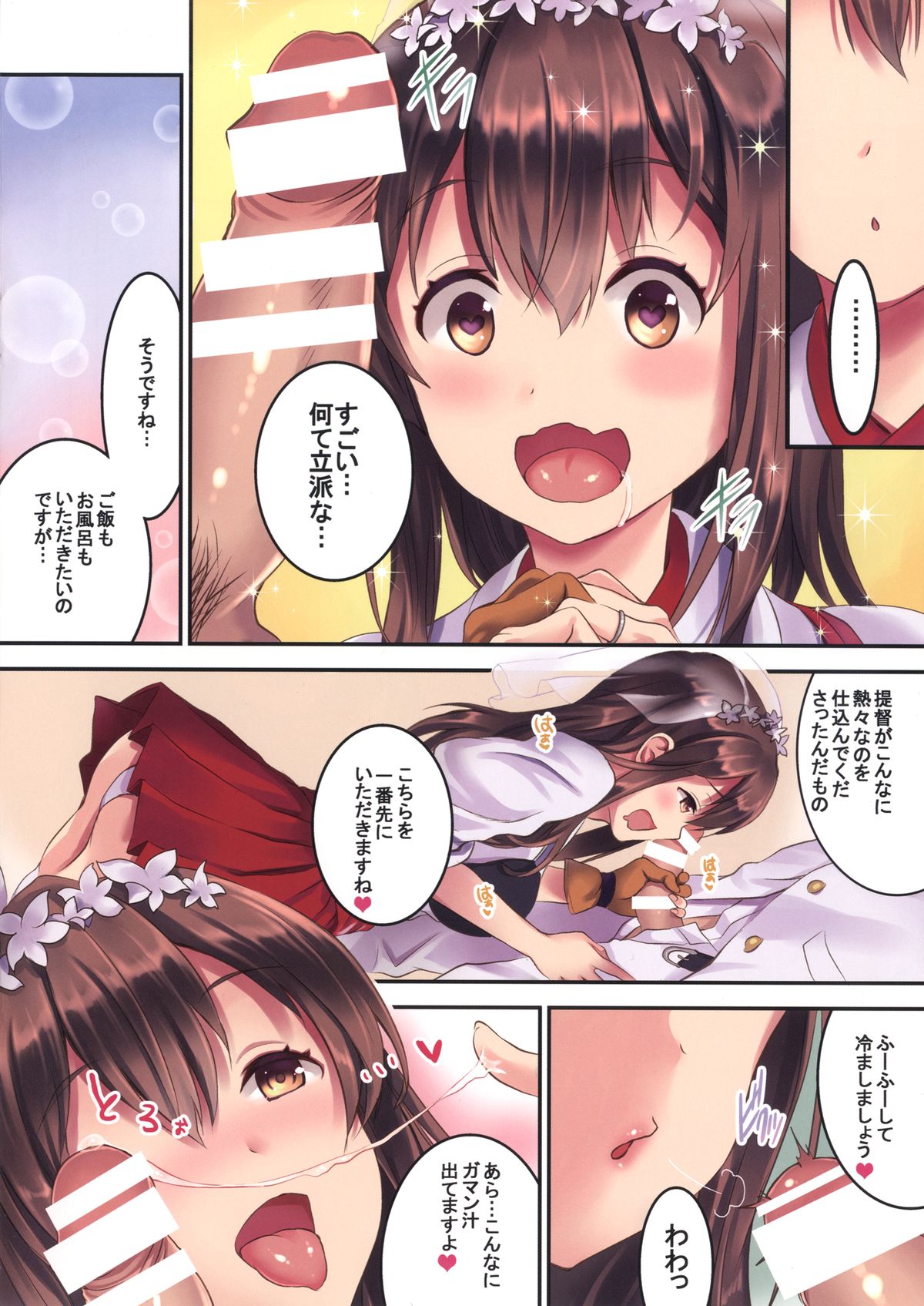 [おたべ★ダイナマイツ (おたべさくら)] 赤城さんとケッコン性活 (艦隊これくしょん -艦これ-) [DL版]