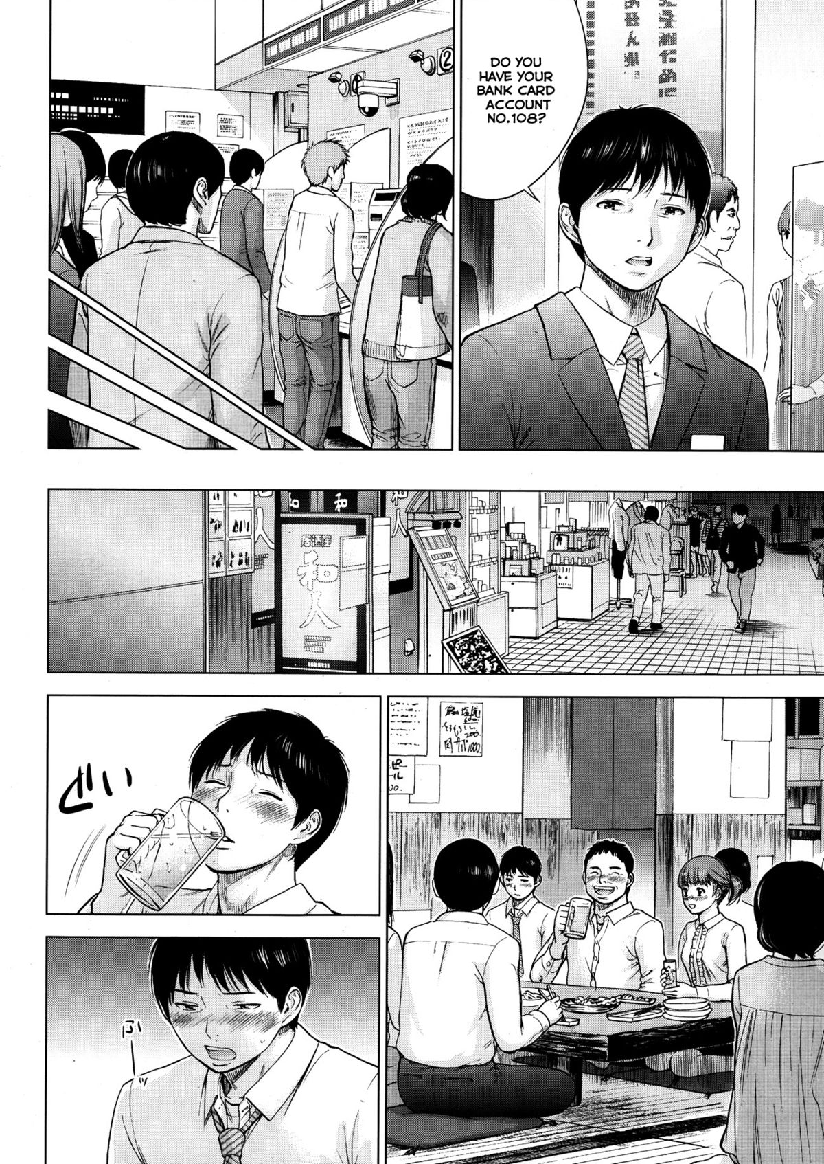 [色白好] ネトラセラレ 第1-9章 [英訳]
