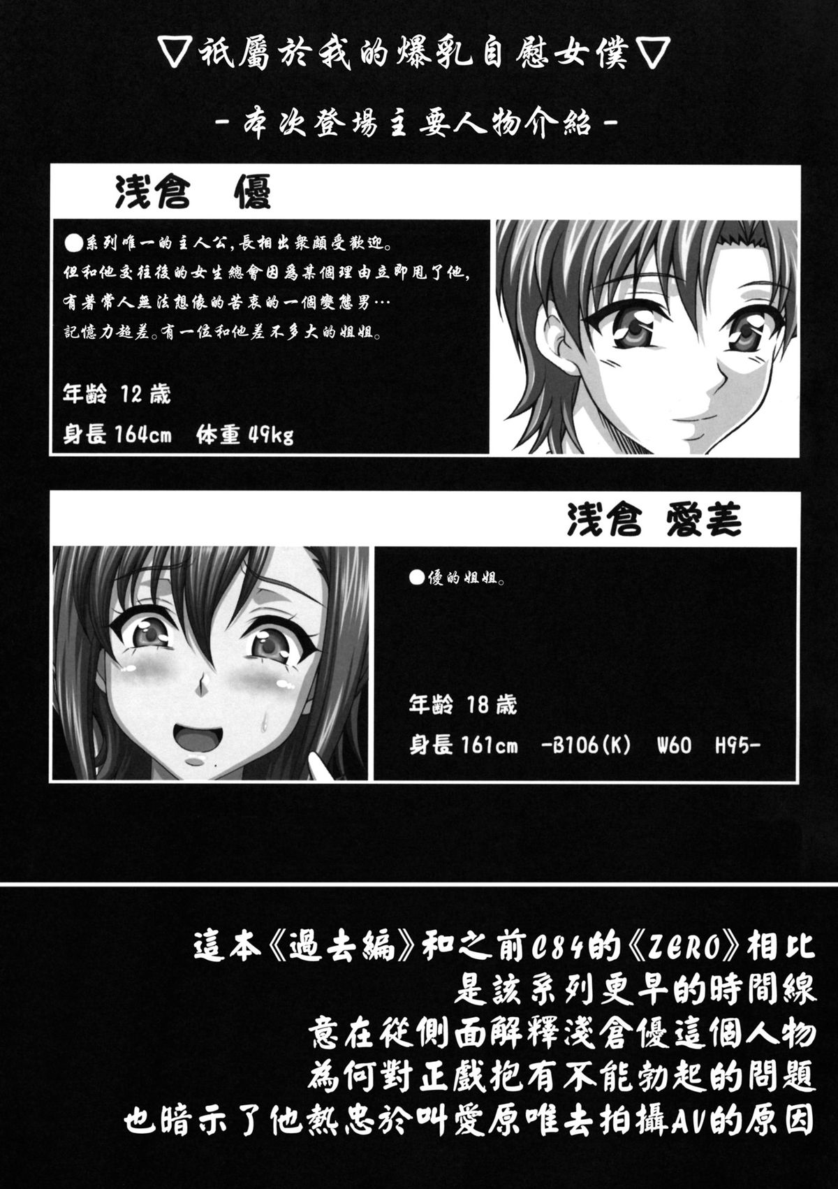 (C86) [INSERT (KEN)] 浅倉家姉弟の秘密 [中国翻訳]