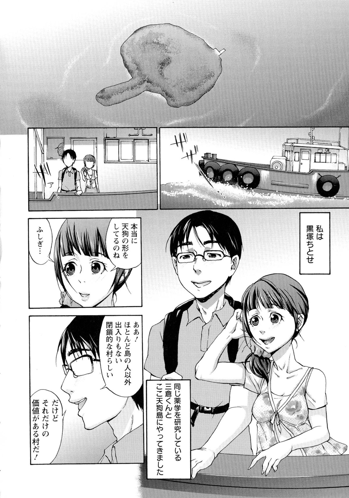 [チョコぱへ] 妊婦 辱
