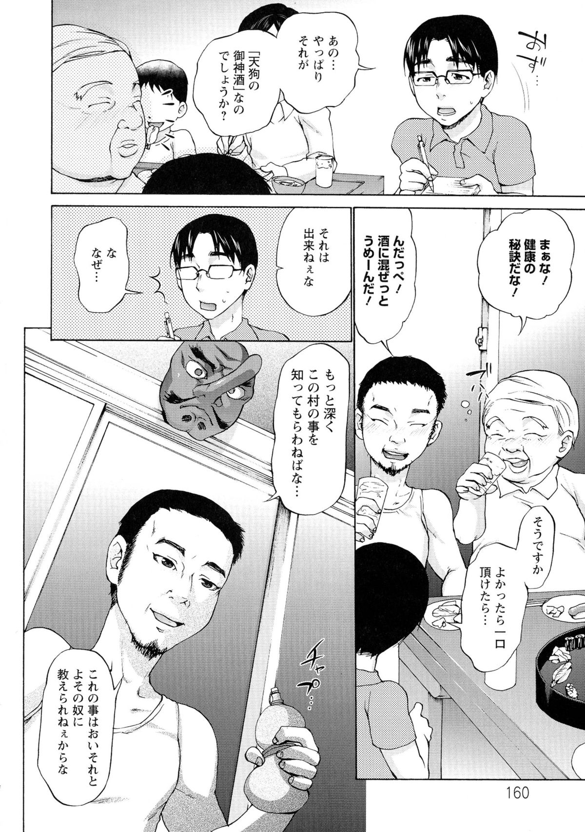 [チョコぱへ] 妊婦 辱