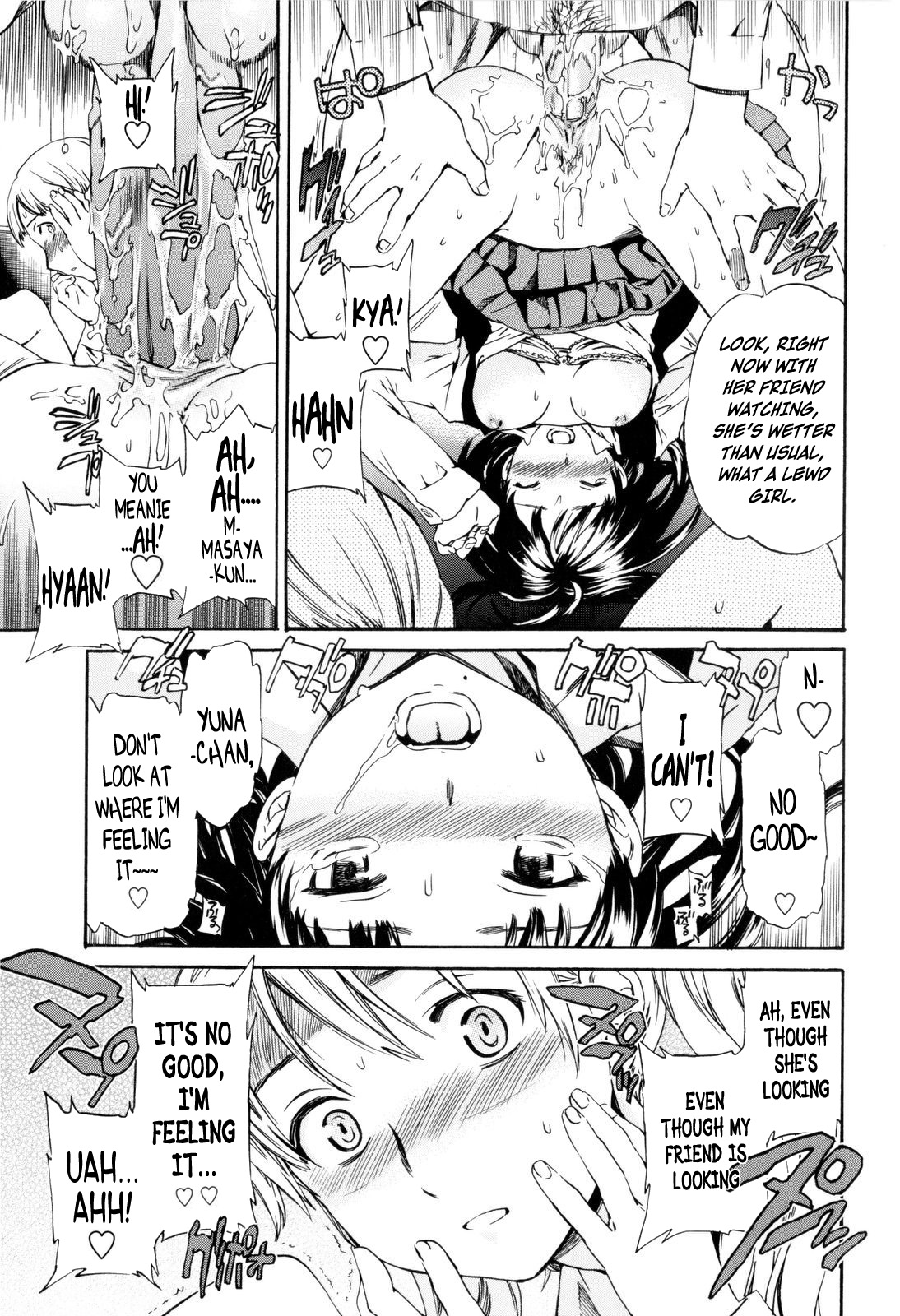 [Cuvie] やさしいともだち [英訳] [無修正]