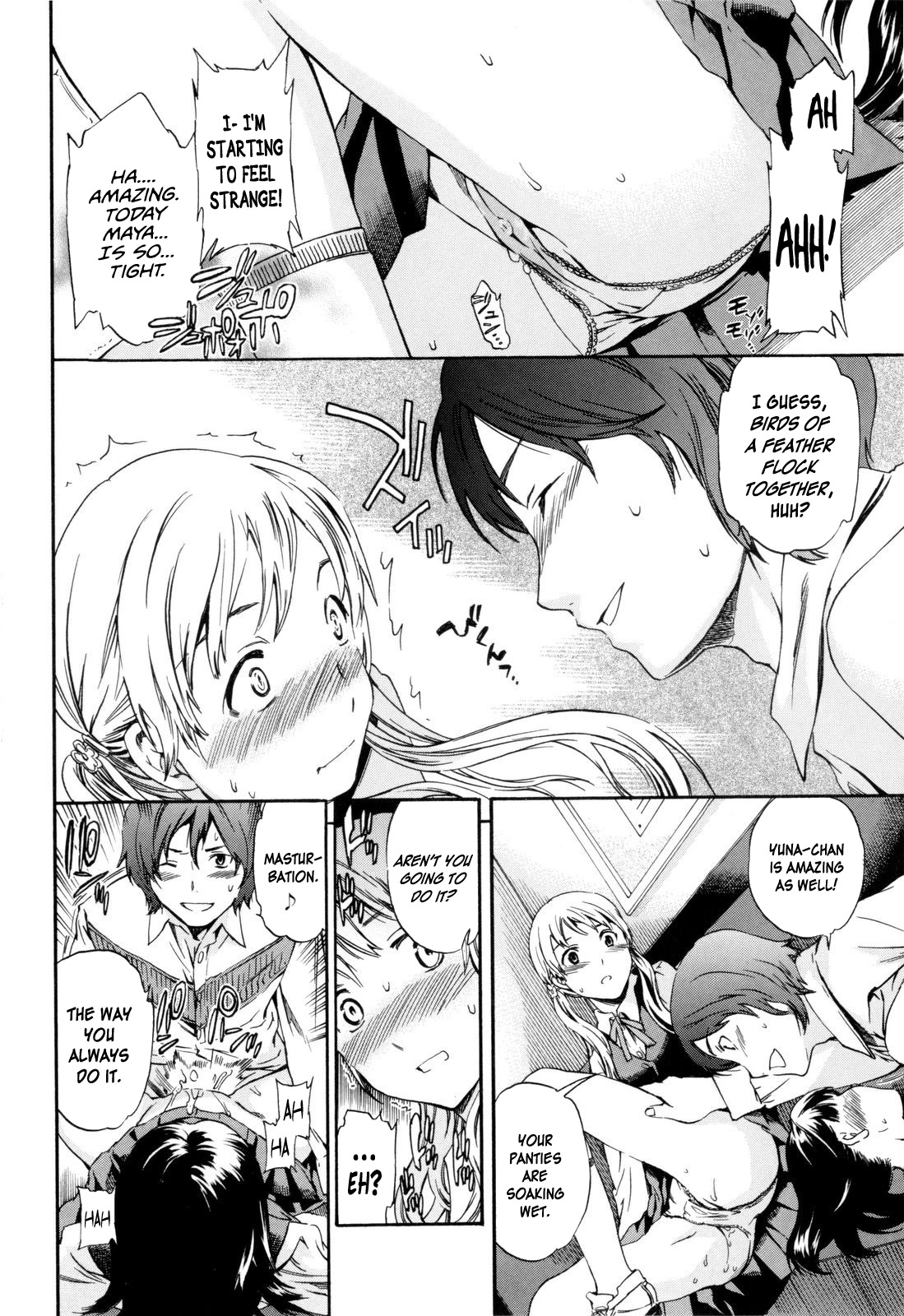 [Cuvie] やさしいともだち [英訳] [無修正]