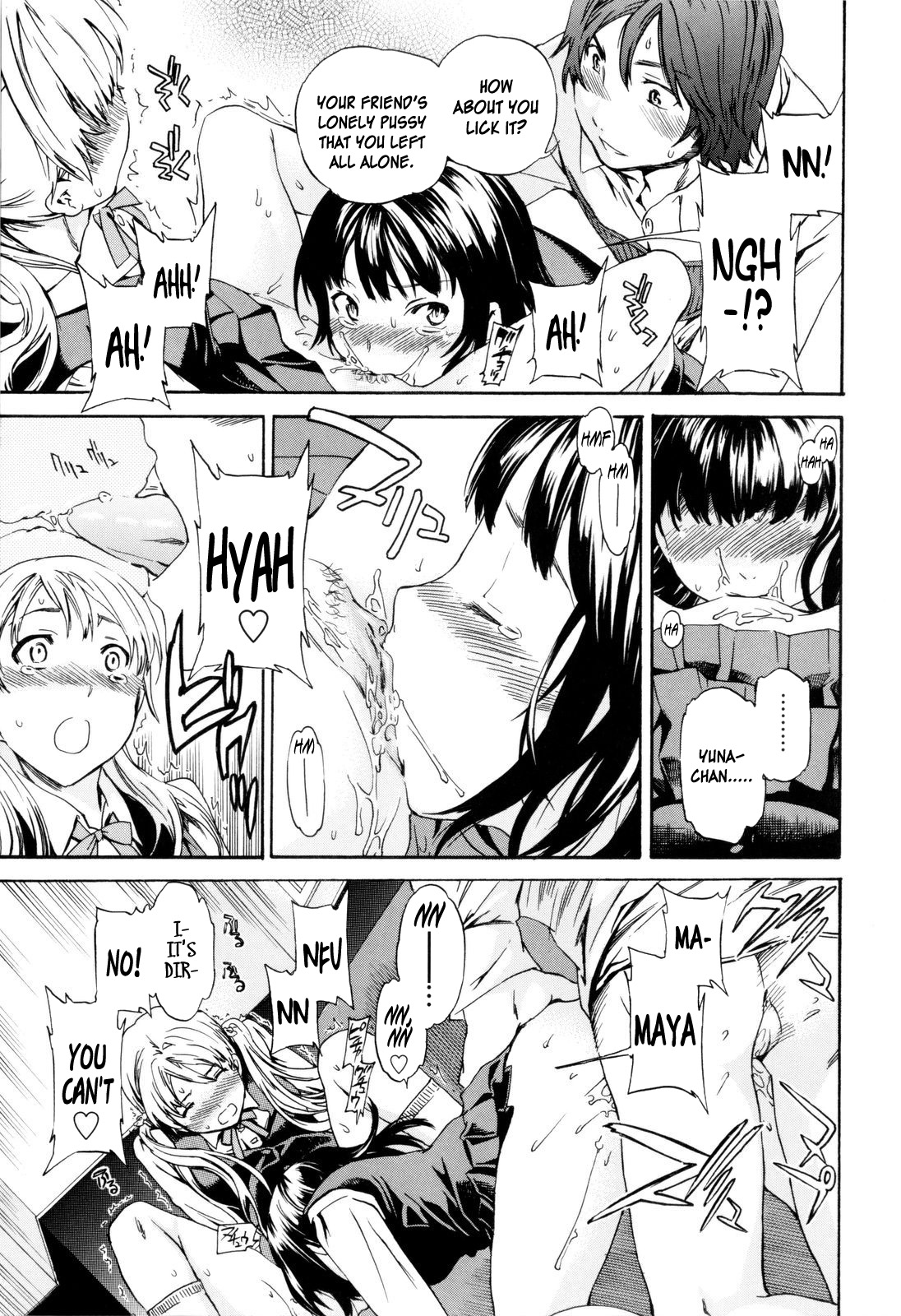 [Cuvie] やさしいともだち [英訳] [無修正]