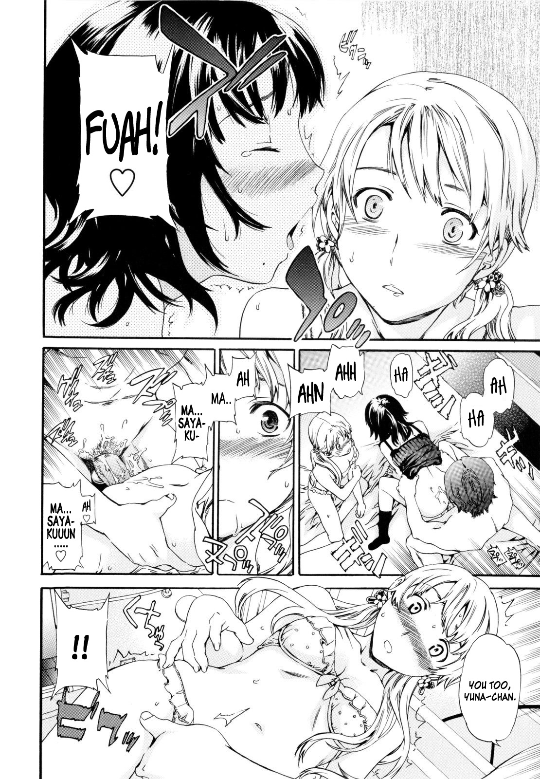 [Cuvie] やさしいともだち [英訳] [無修正]