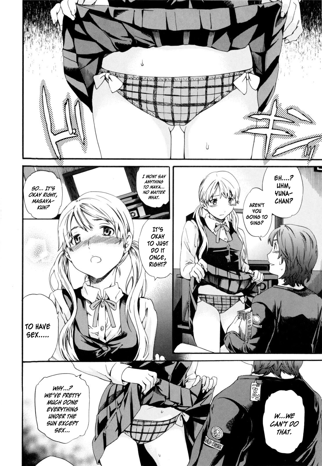 [Cuvie] やさしいともだち [英訳] [無修正]
