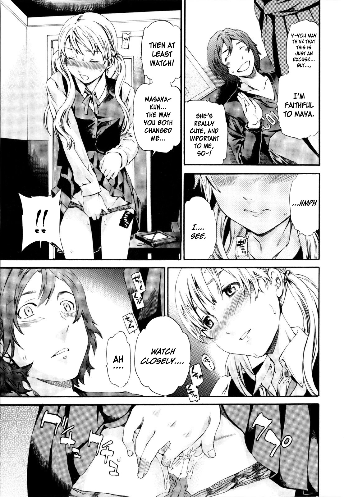 [Cuvie] やさしいともだち [英訳] [無修正]