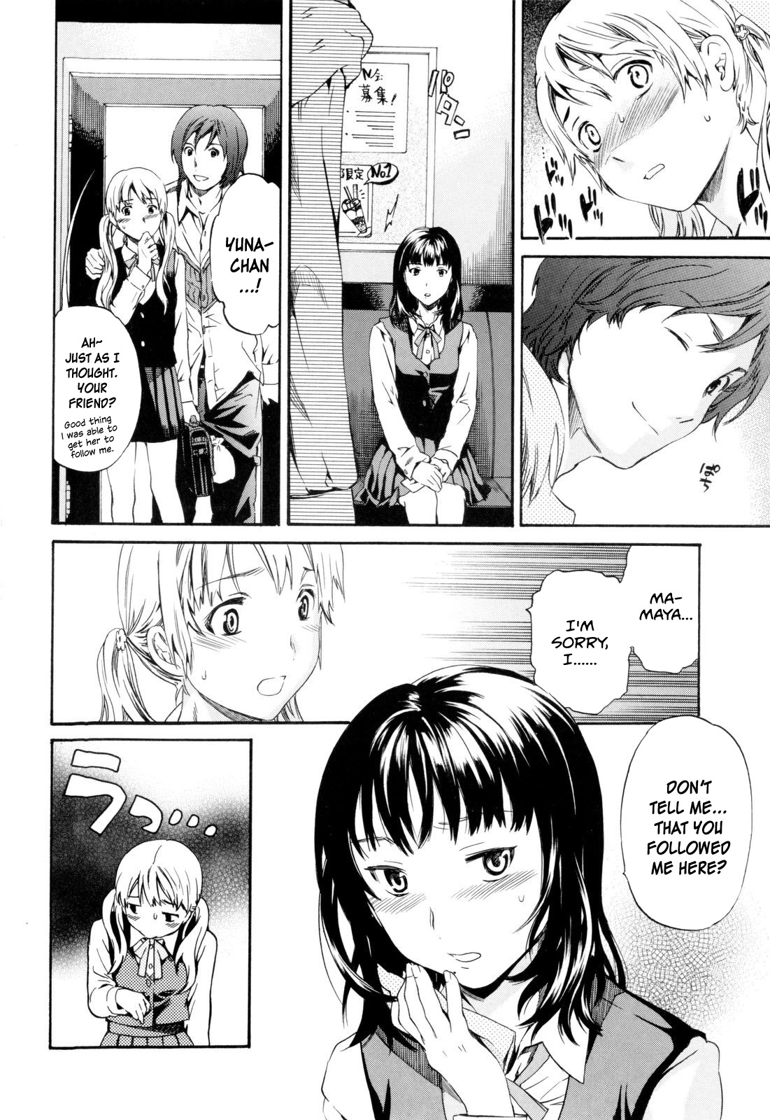[Cuvie] やさしいともだち [英訳] [無修正]