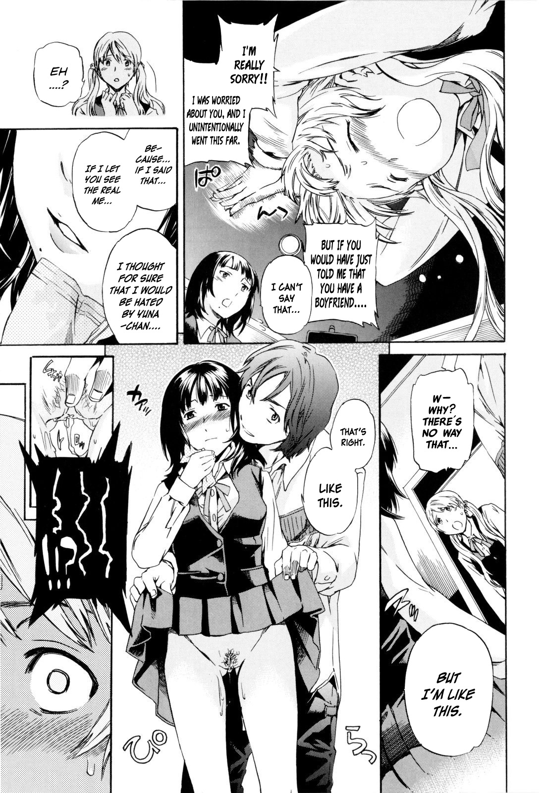 [Cuvie] やさしいともだち [英訳] [無修正]