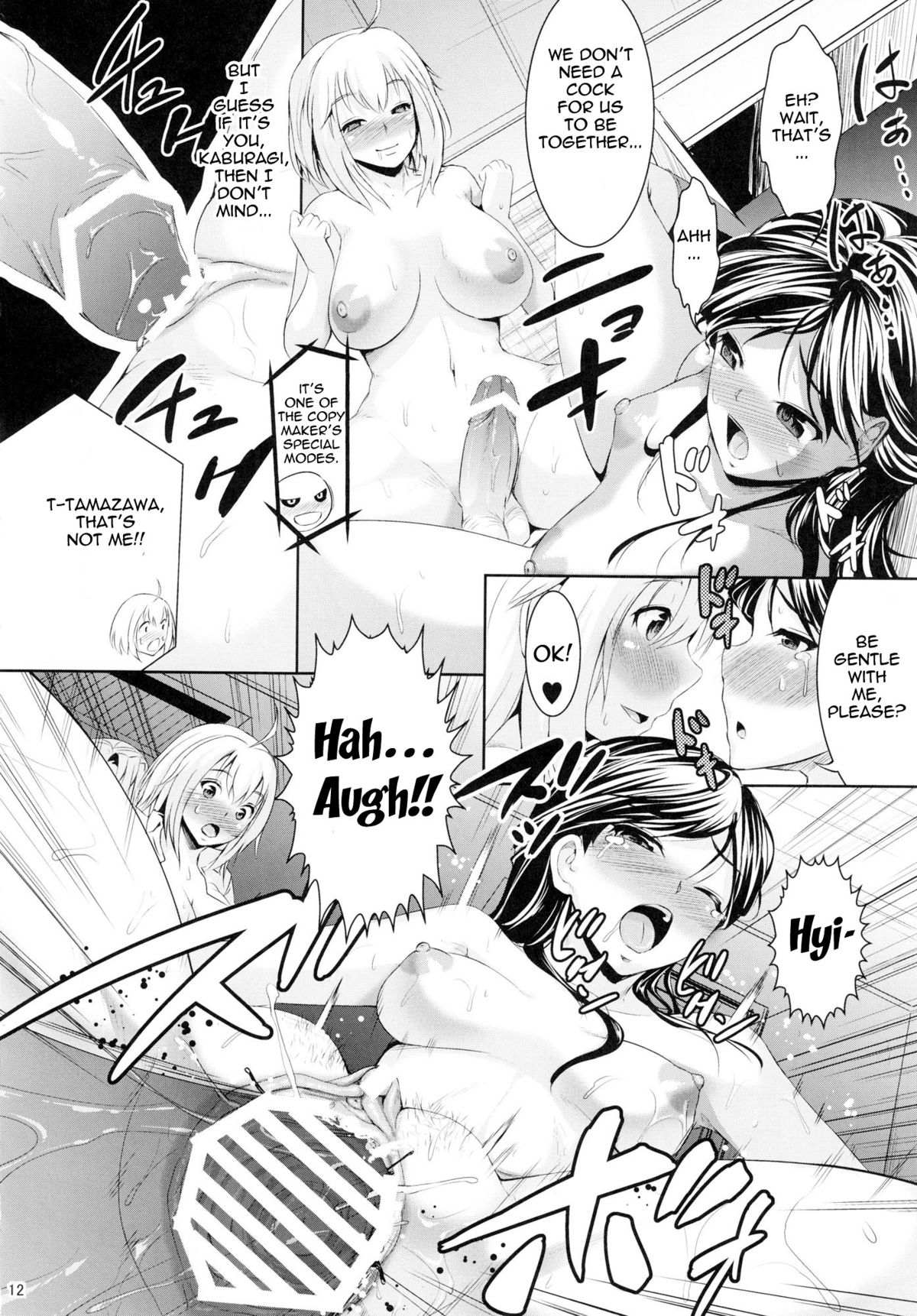 (COMIC1☆6) [絶望しろむじ (しょうさん坊主)] じ～まる限定。 ((G)えでぃしょん) [英訳]