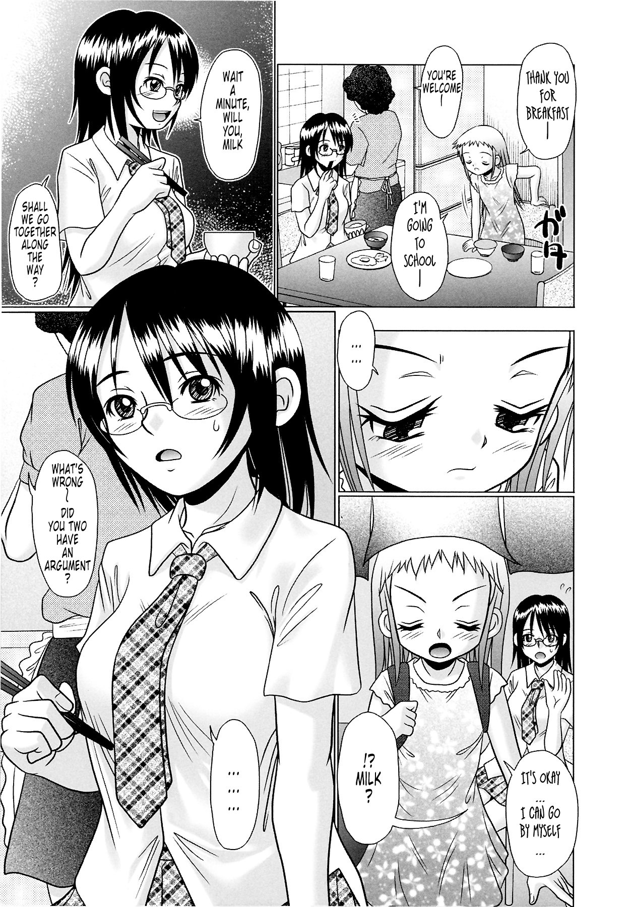 [あーる・こが] つくみみ 2 [英訳] [無修正]