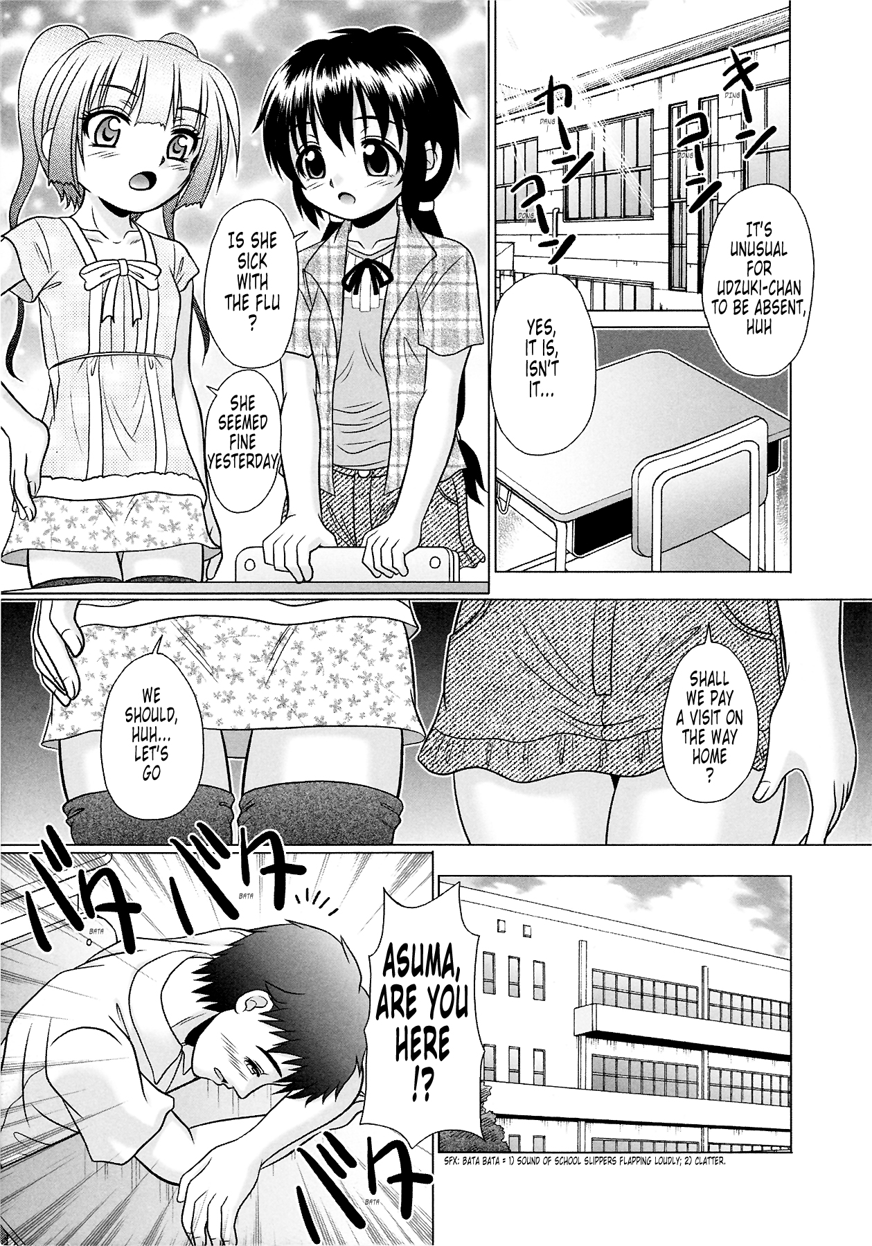 [あーる・こが] つくみみ 2 [英訳] [無修正]