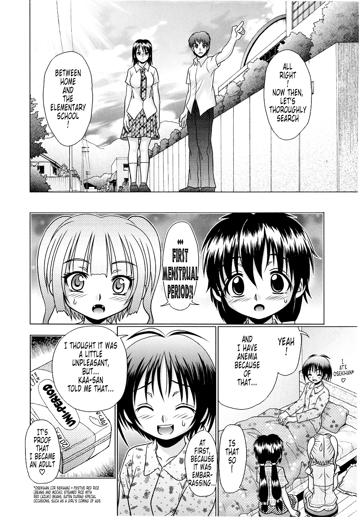 [あーる・こが] つくみみ 2 [英訳] [無修正]