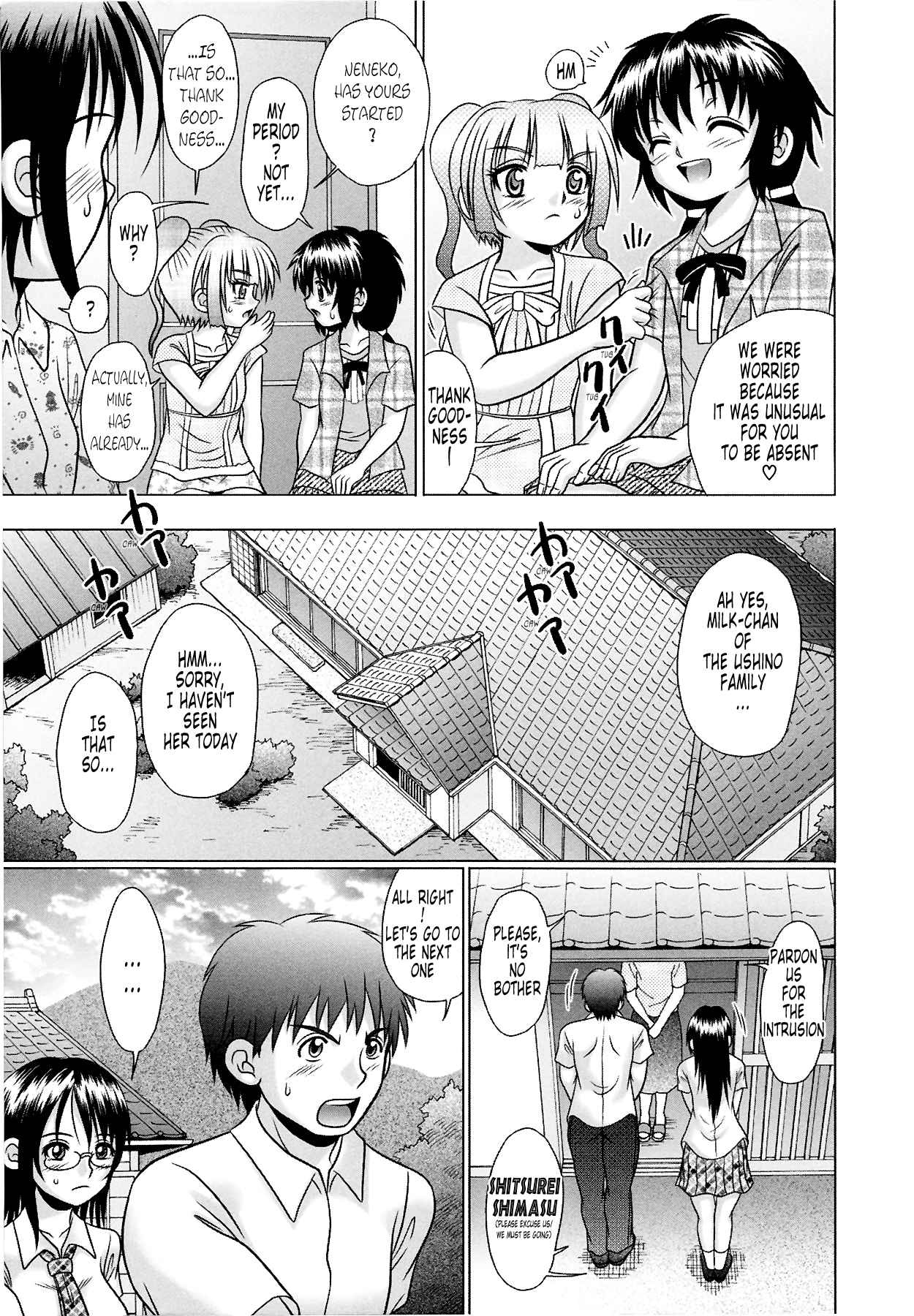 [あーる・こが] つくみみ 2 [英訳] [無修正]