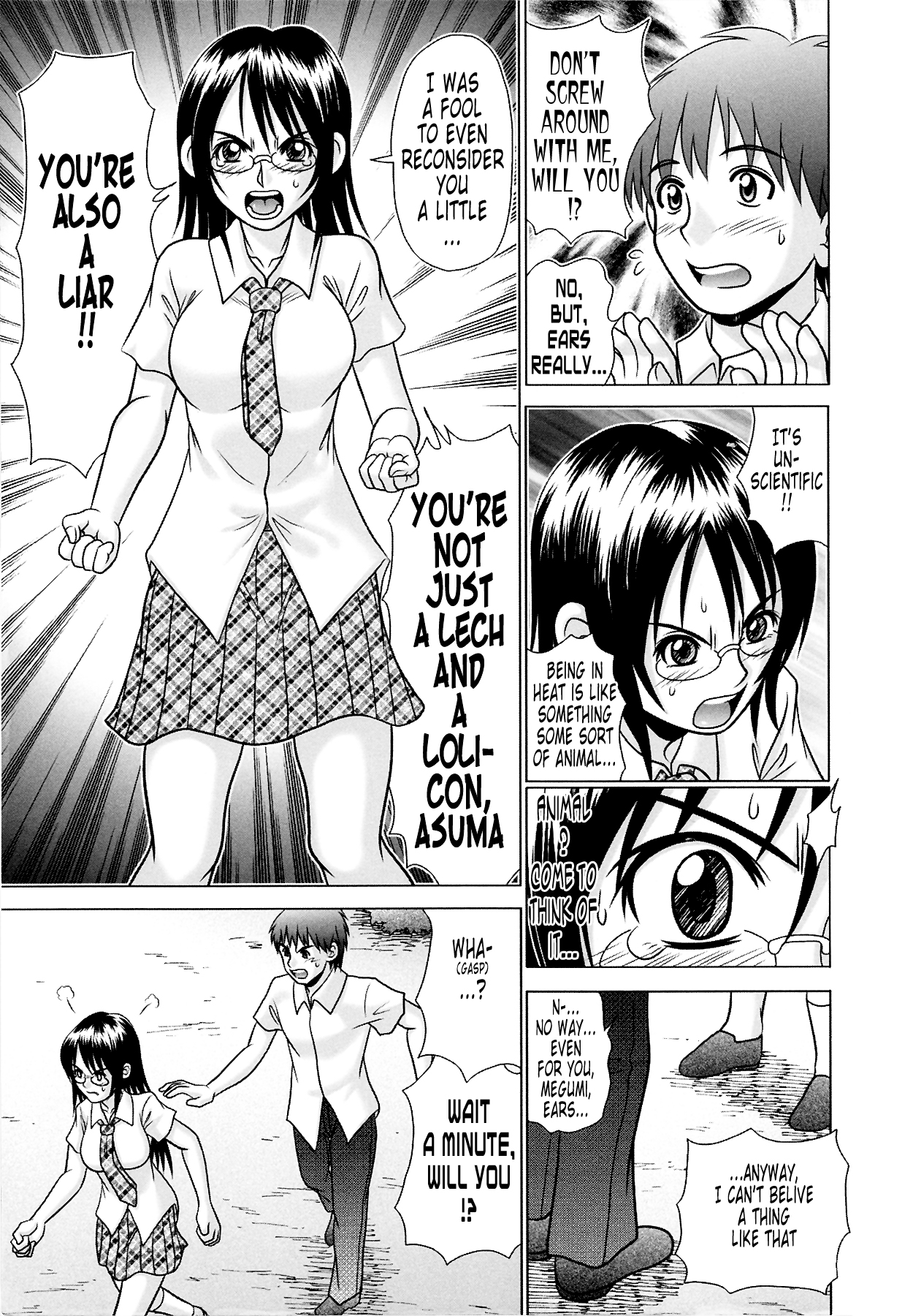 [あーる・こが] つくみみ 2 [英訳] [無修正]