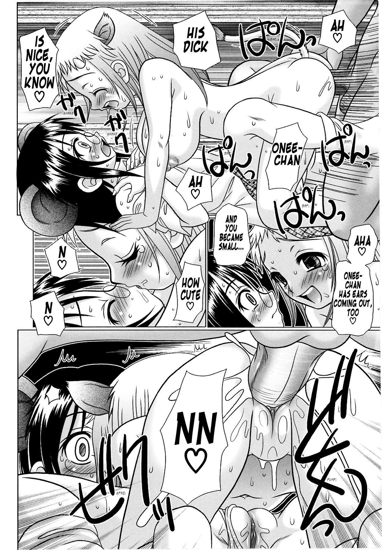 [あーる・こが] つくみみ 2 [英訳] [無修正]