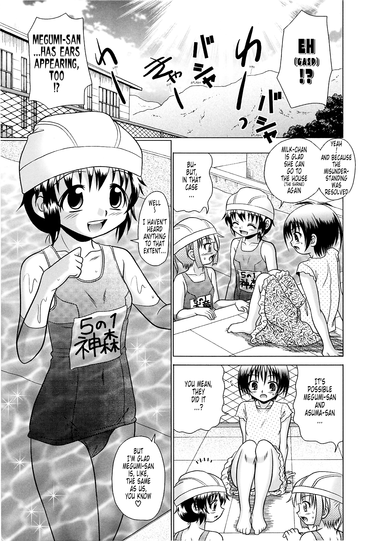 [あーる・こが] つくみみ 2 [英訳] [無修正]