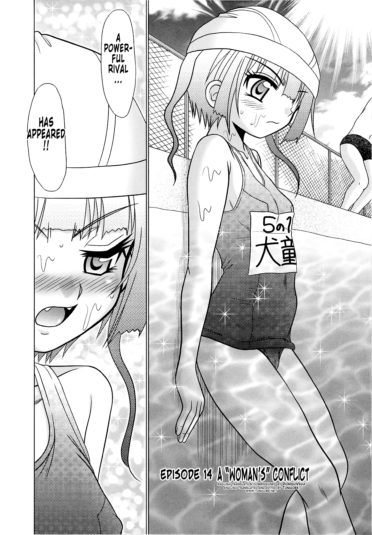 [あーる・こが] つくみみ 2 [英訳] [無修正]