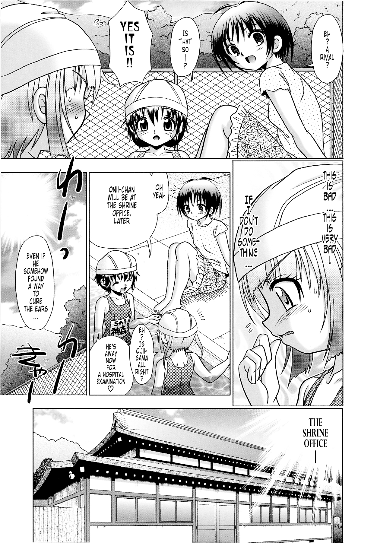 [あーる・こが] つくみみ 2 [英訳] [無修正]