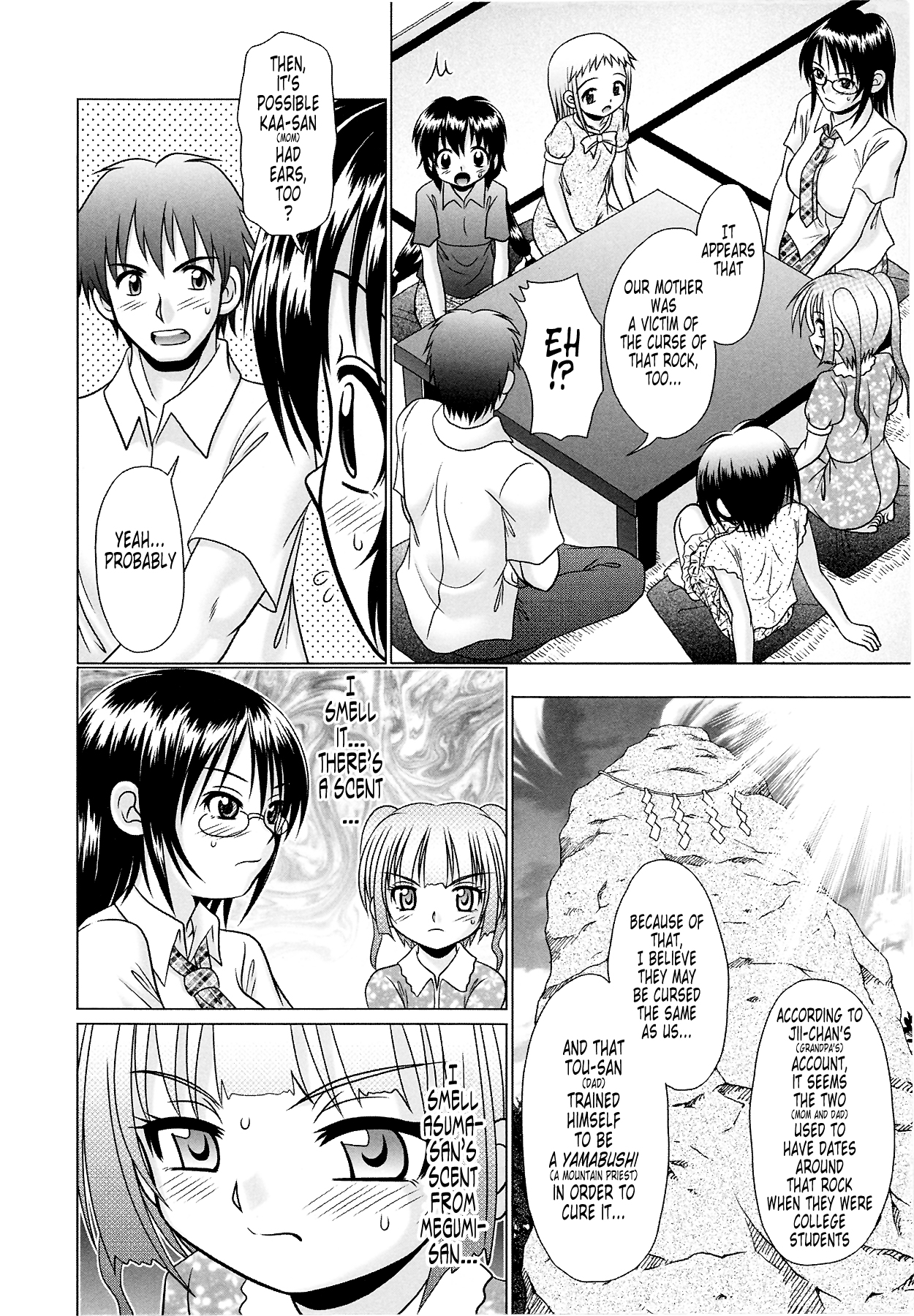 [あーる・こが] つくみみ 2 [英訳] [無修正]