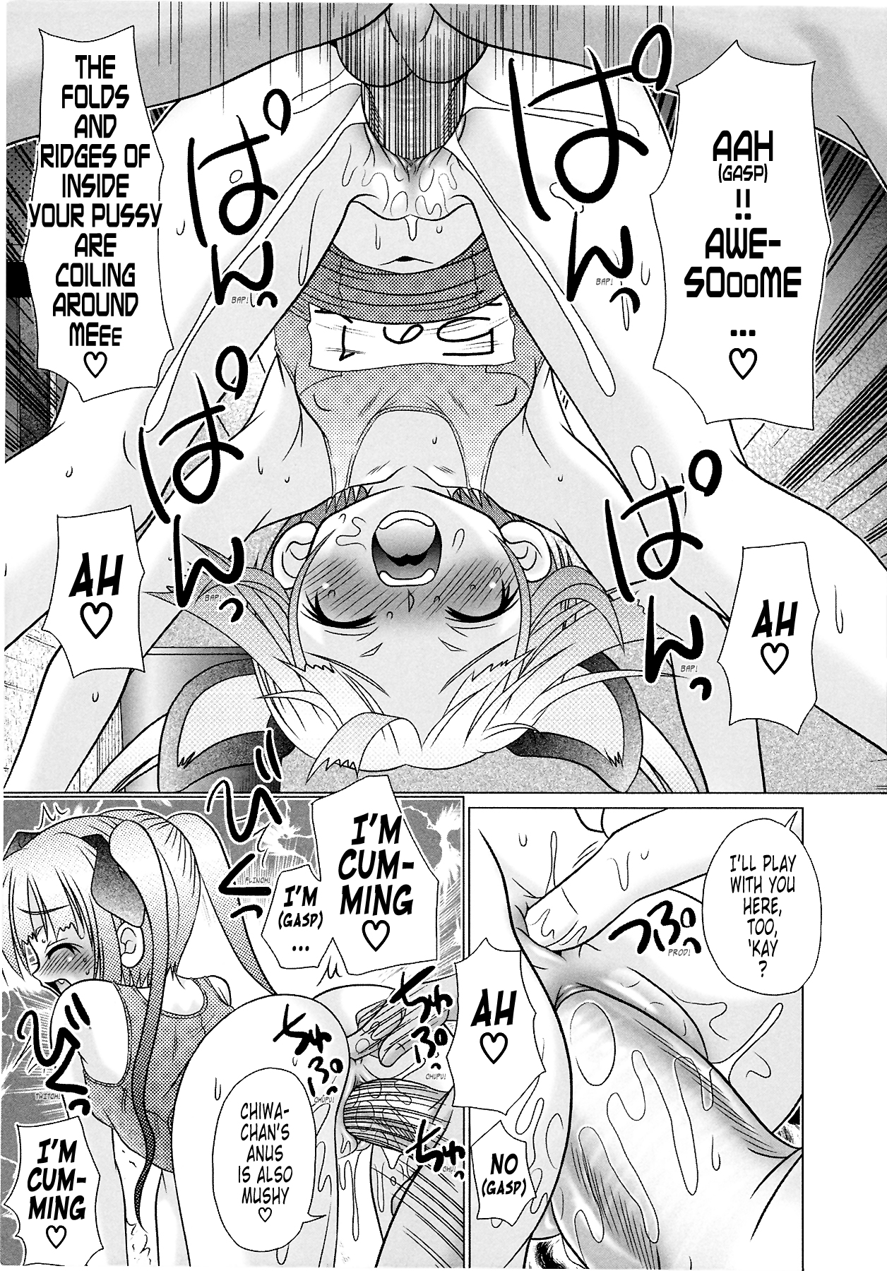 [あーる・こが] つくみみ 2 [英訳] [無修正]