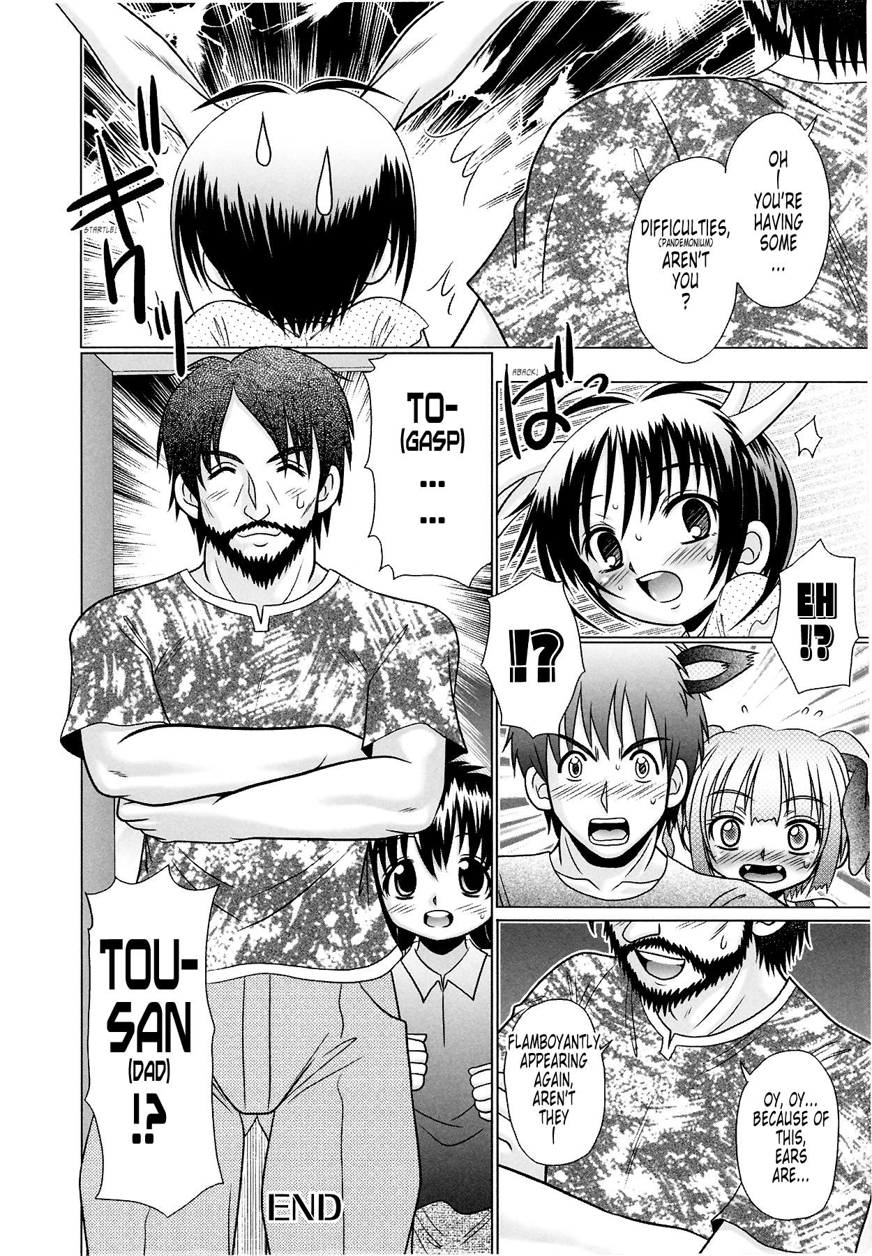 [あーる・こが] つくみみ 2 [英訳] [無修正]