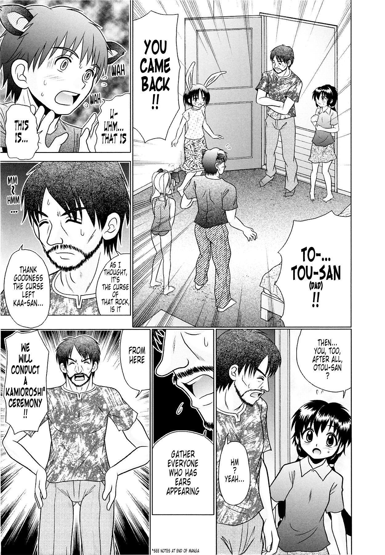 [あーる・こが] つくみみ 2 [英訳] [無修正]
