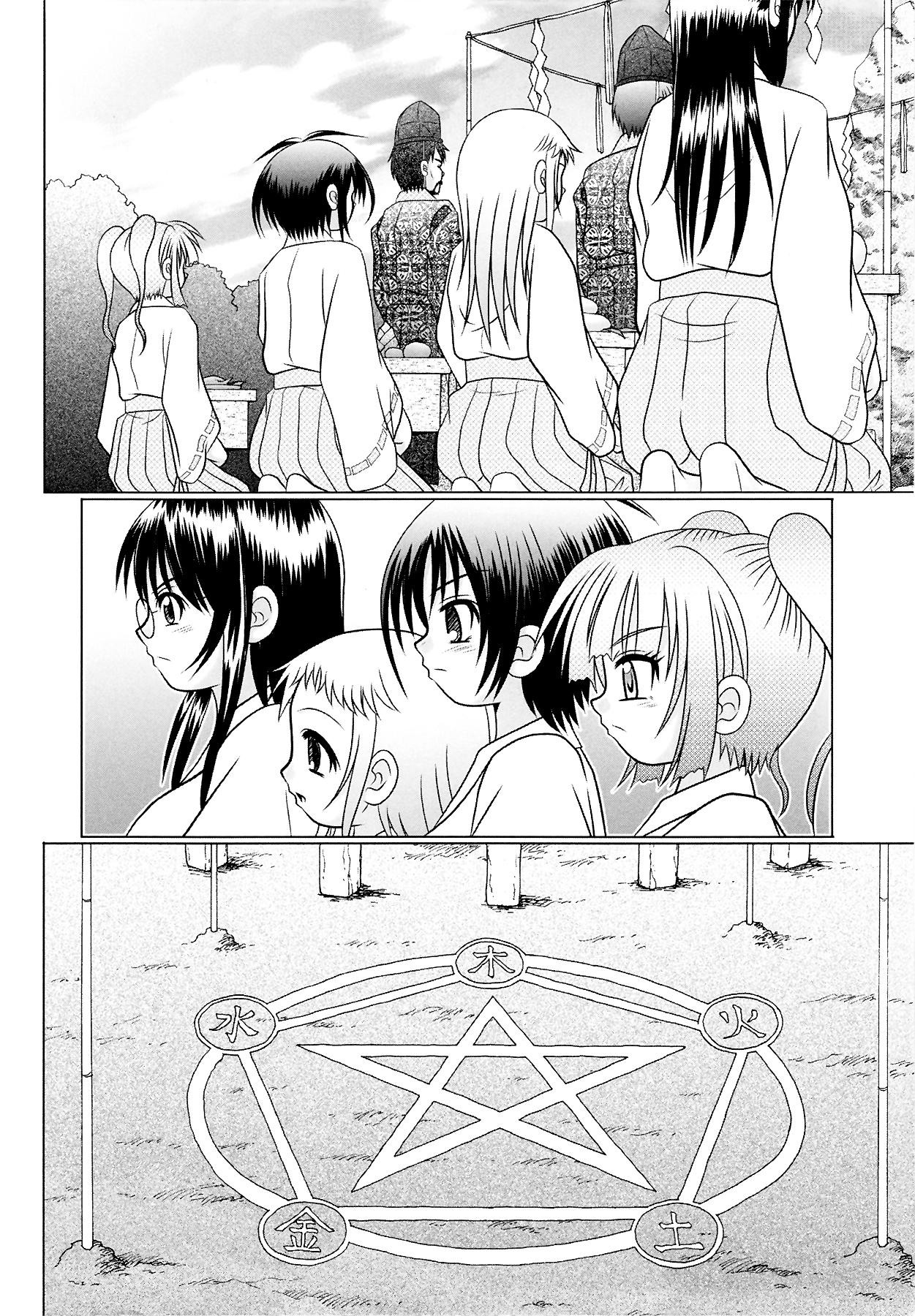 [あーる・こが] つくみみ 2 [英訳] [無修正]