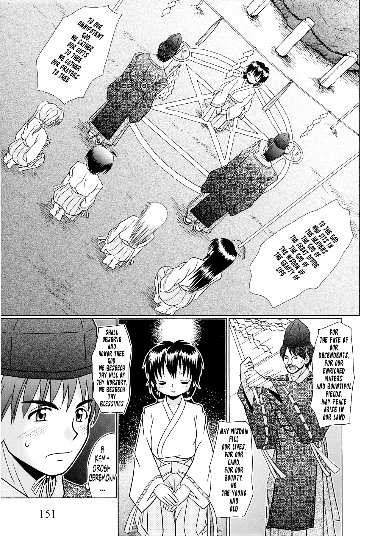[あーる・こが] つくみみ 2 [英訳] [無修正]