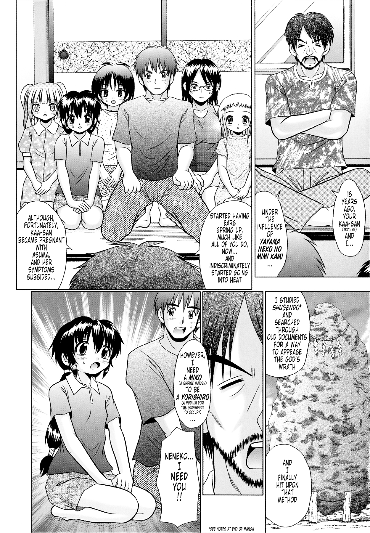 [あーる・こが] つくみみ 2 [英訳] [無修正]