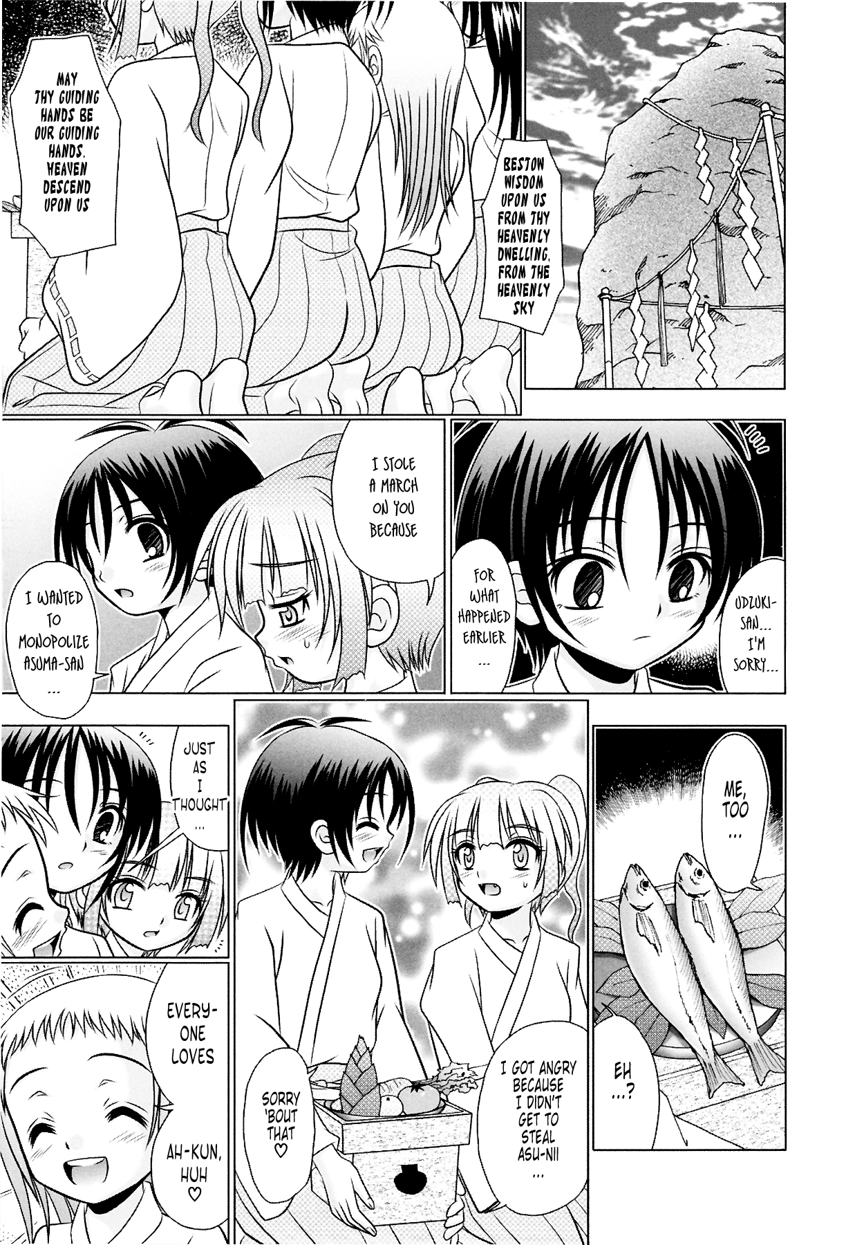 [あーる・こが] つくみみ 2 [英訳] [無修正]