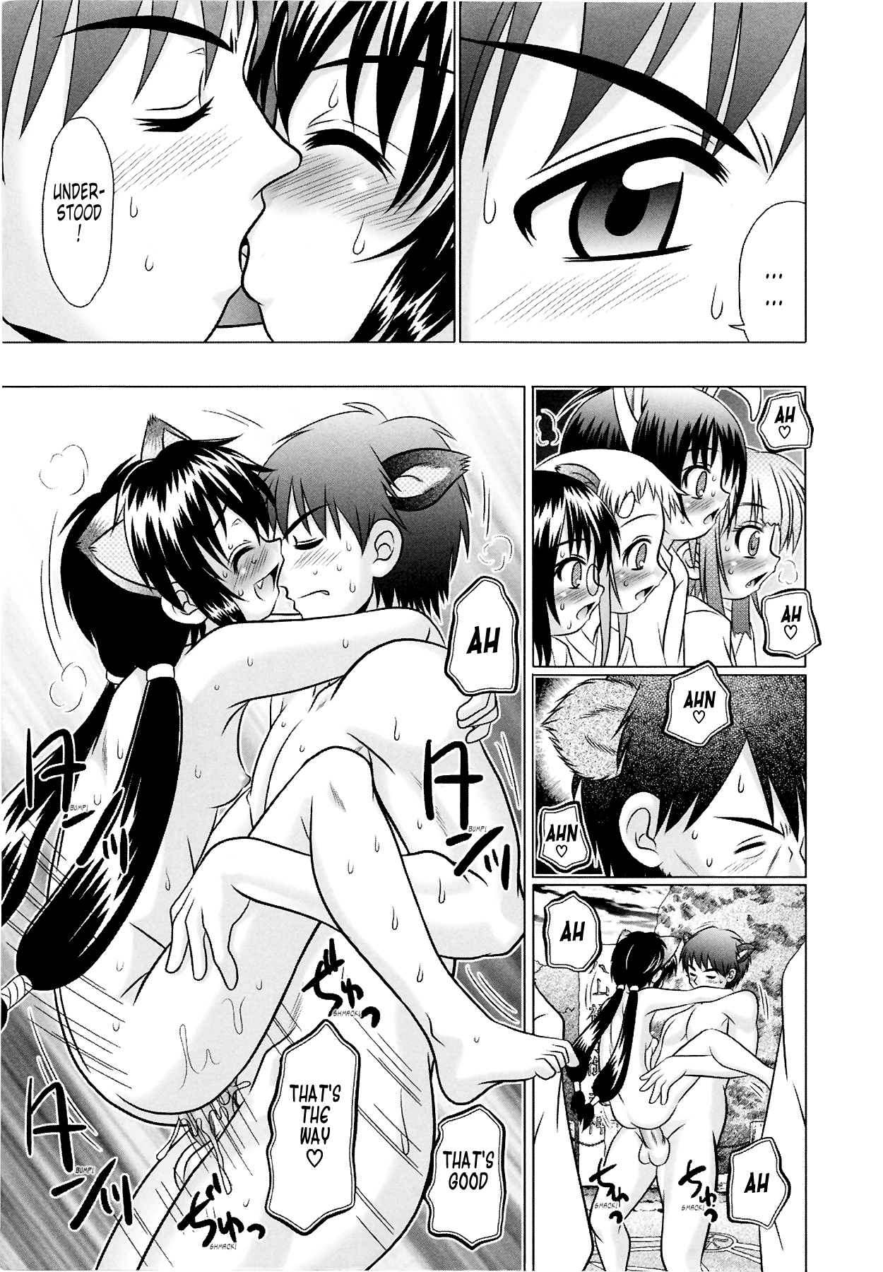 [あーる・こが] つくみみ 2 [英訳] [無修正]