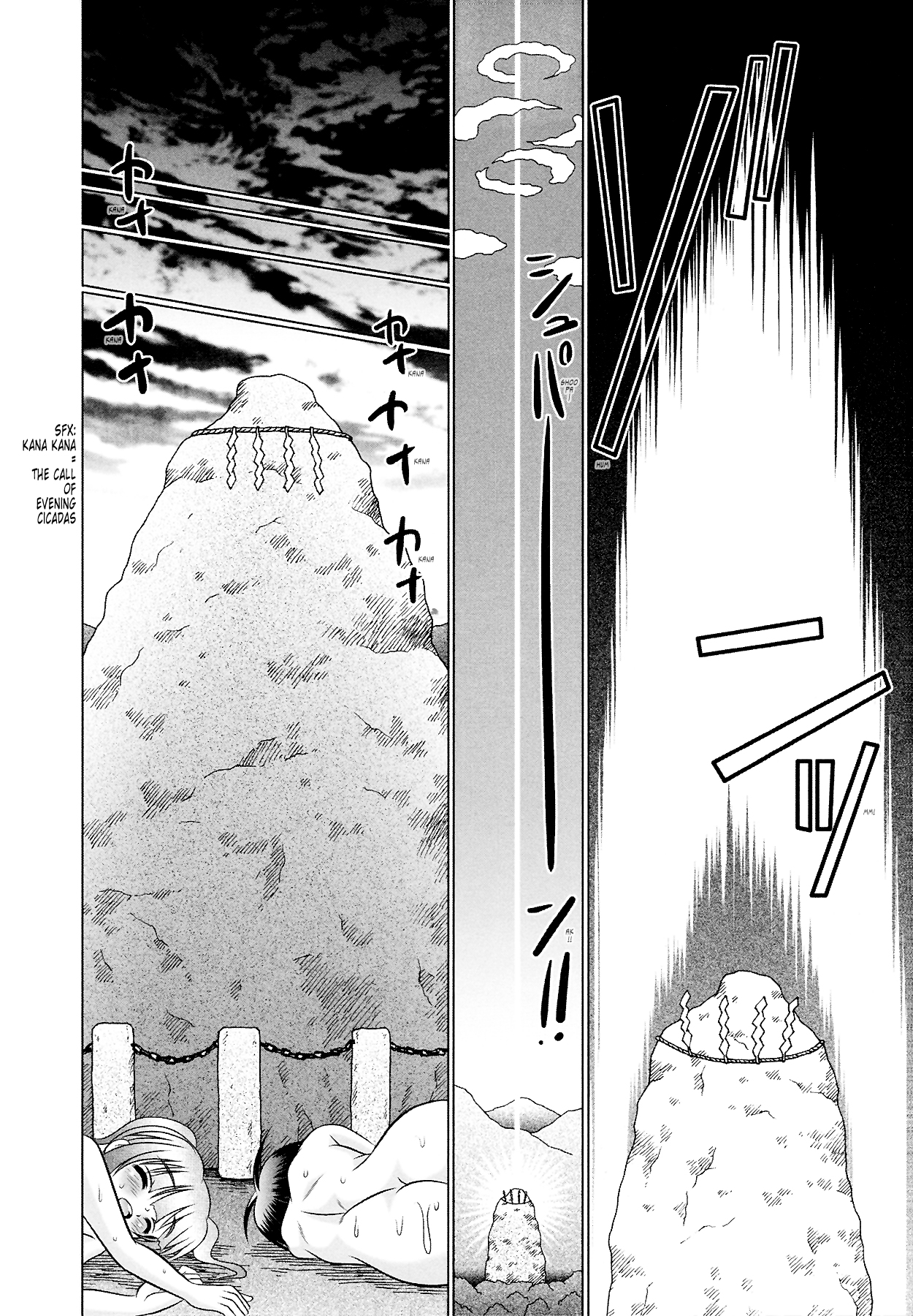 [あーる・こが] つくみみ 2 [英訳] [無修正]