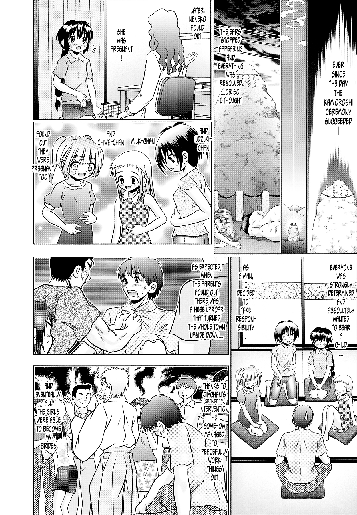 [あーる・こが] つくみみ 2 [英訳] [無修正]