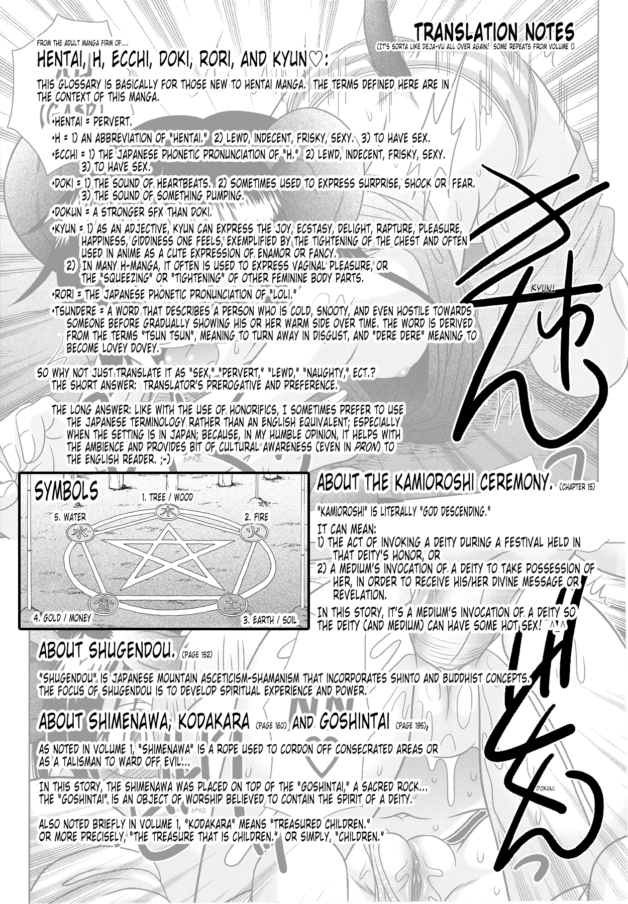 [あーる・こが] つくみみ 2 [英訳] [無修正]