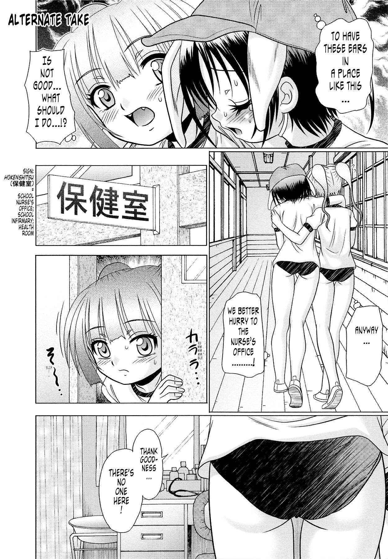 [あーる・こが] つくみみ 2 [英訳] [無修正]