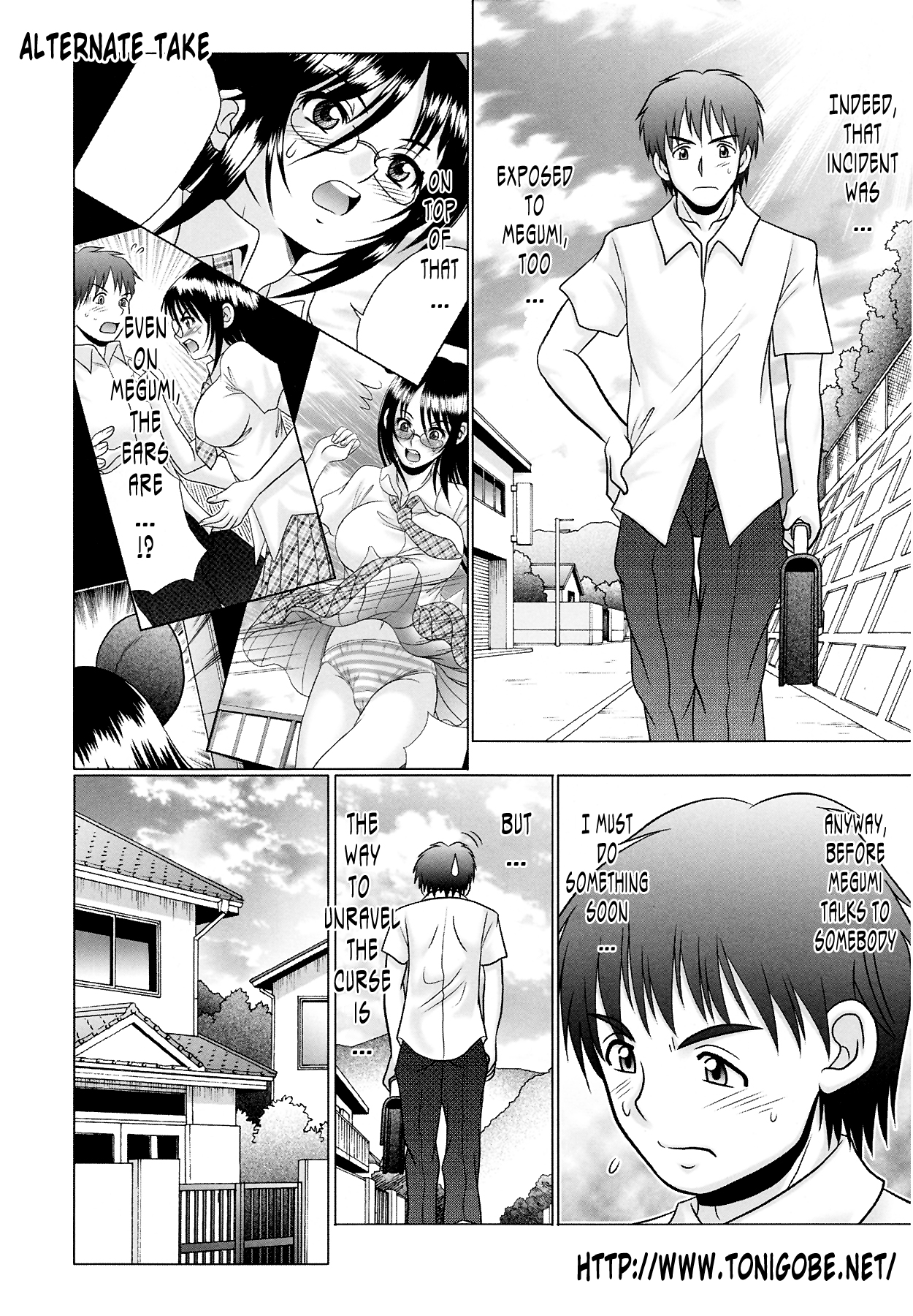 [あーる・こが] つくみみ 2 [英訳] [無修正]