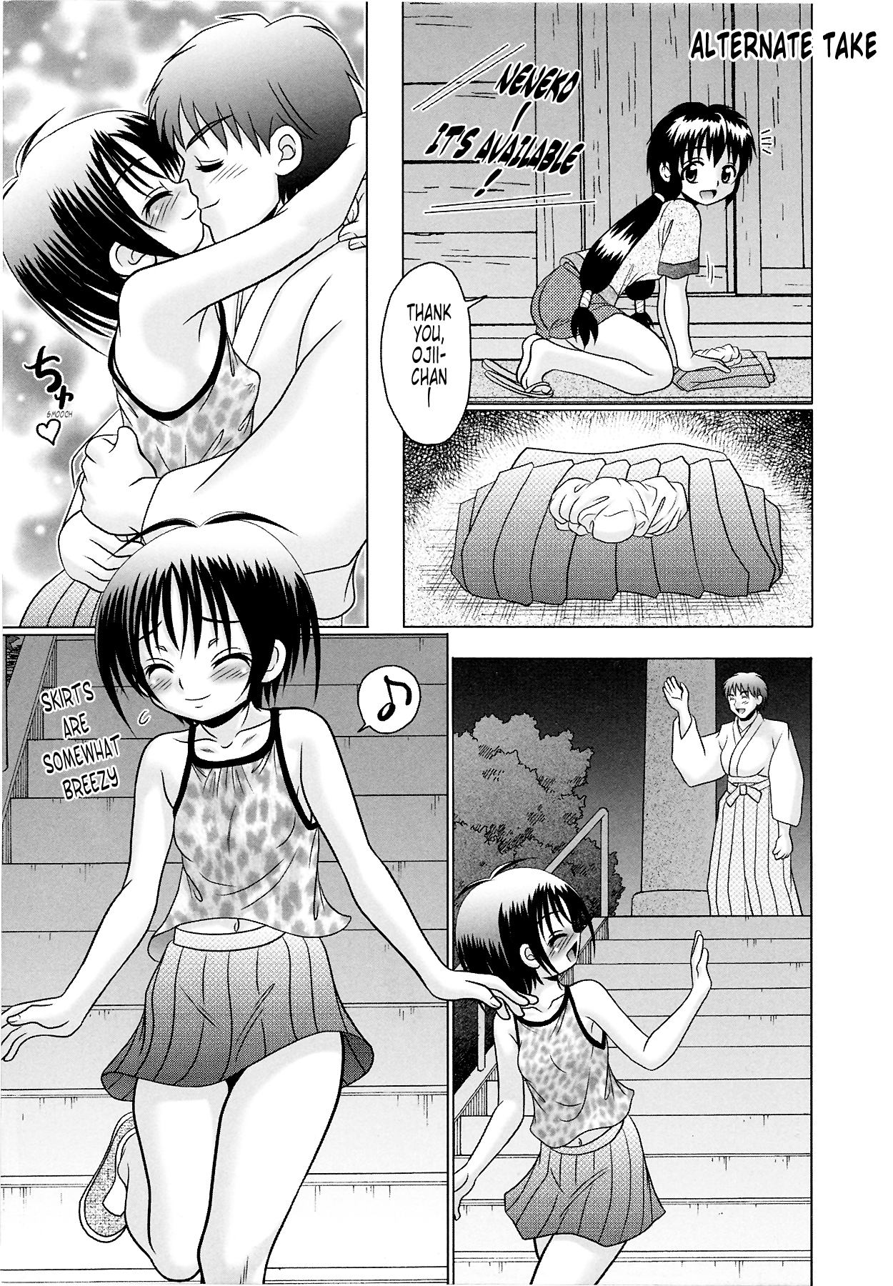 [あーる・こが] つくみみ 2 [英訳] [無修正]