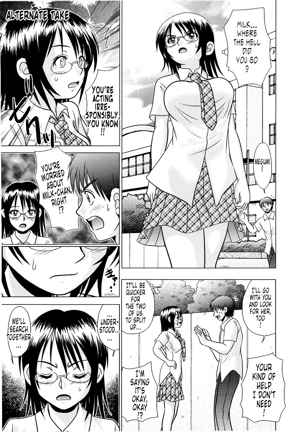 [あーる・こが] つくみみ 2 [英訳] [無修正]