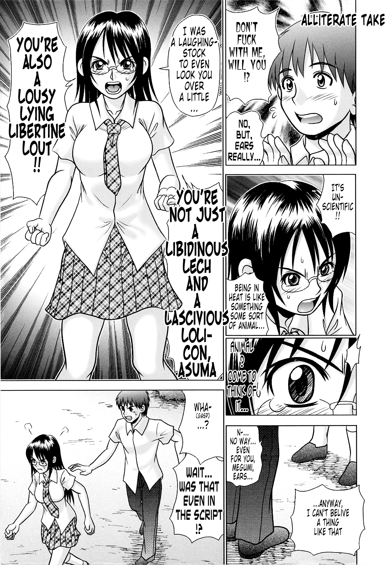 [あーる・こが] つくみみ 2 [英訳] [無修正]